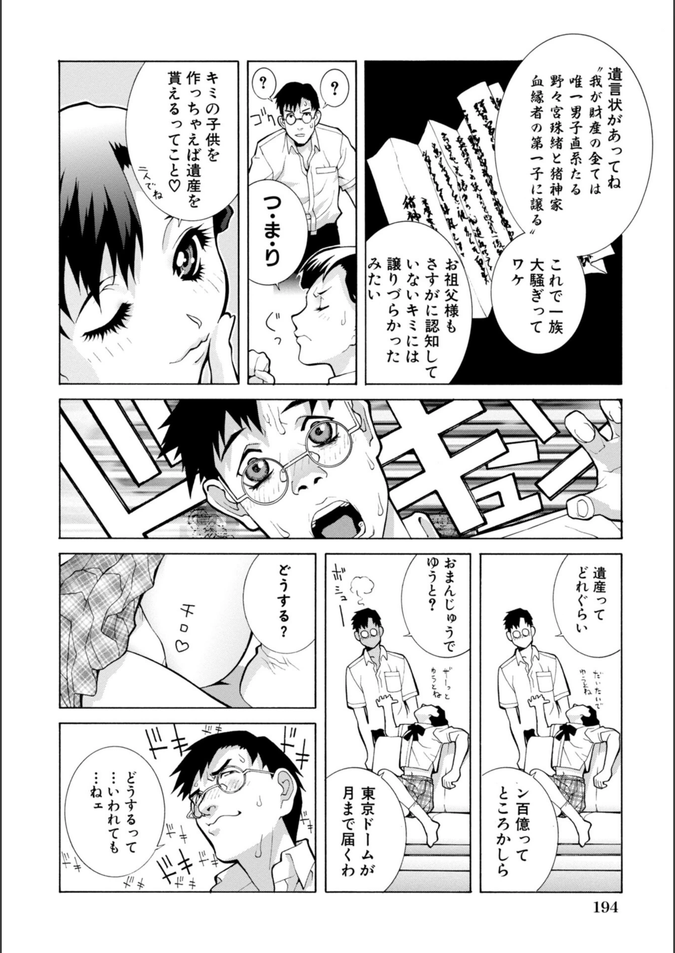 試し読み 8枚目