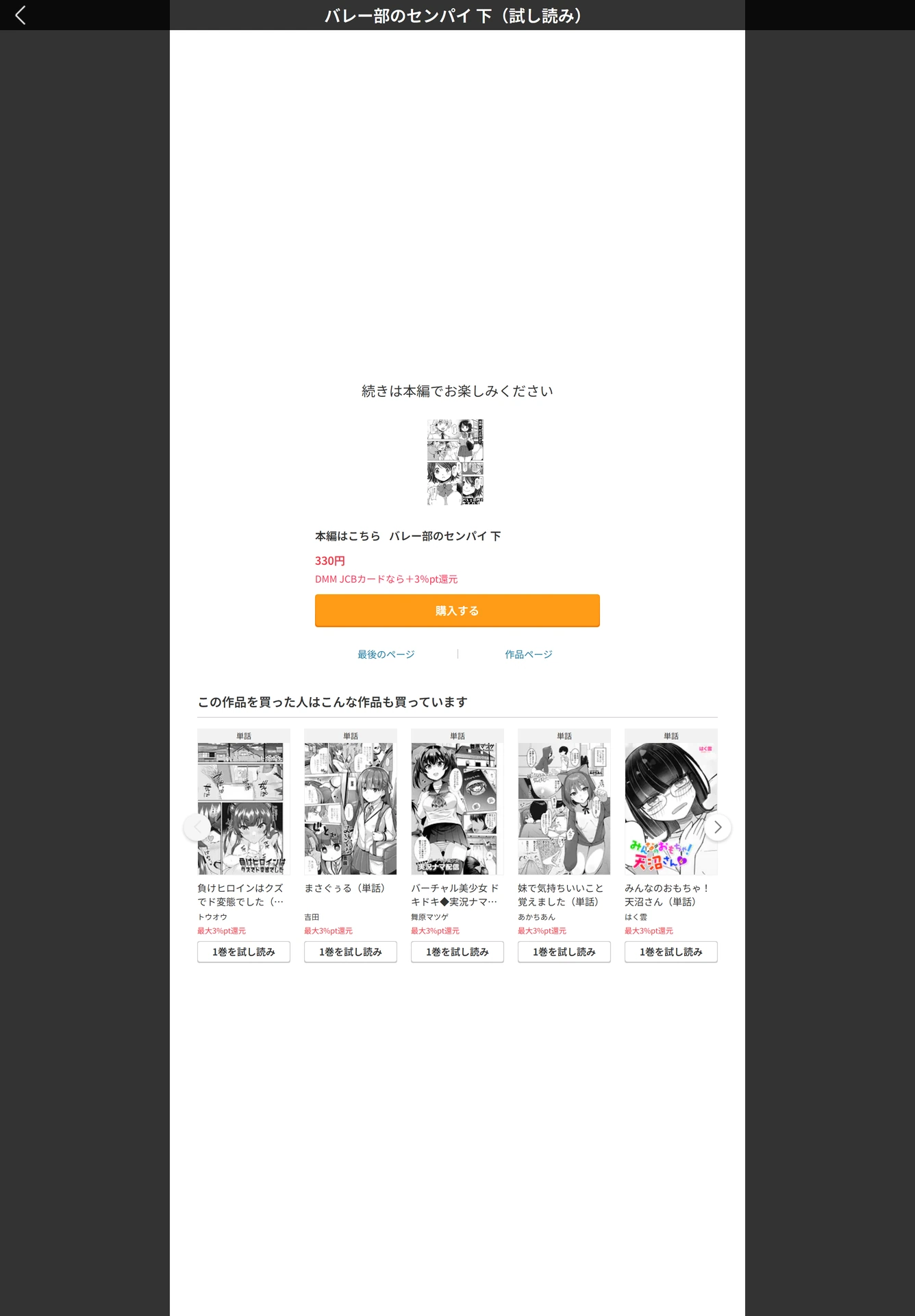 試し読み 5枚目