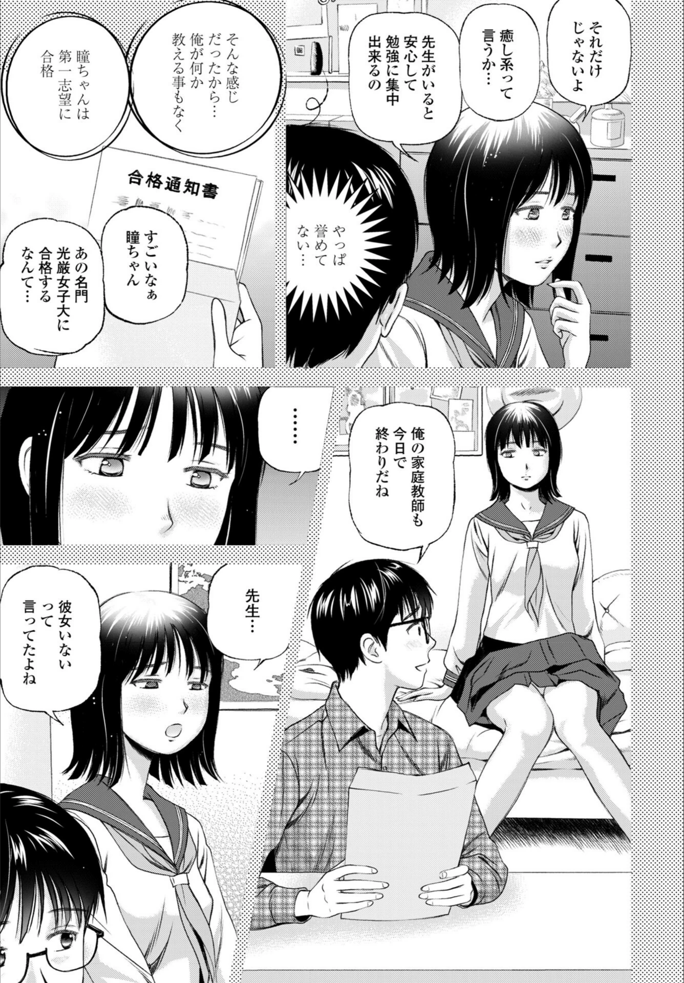 試し読み 3枚目