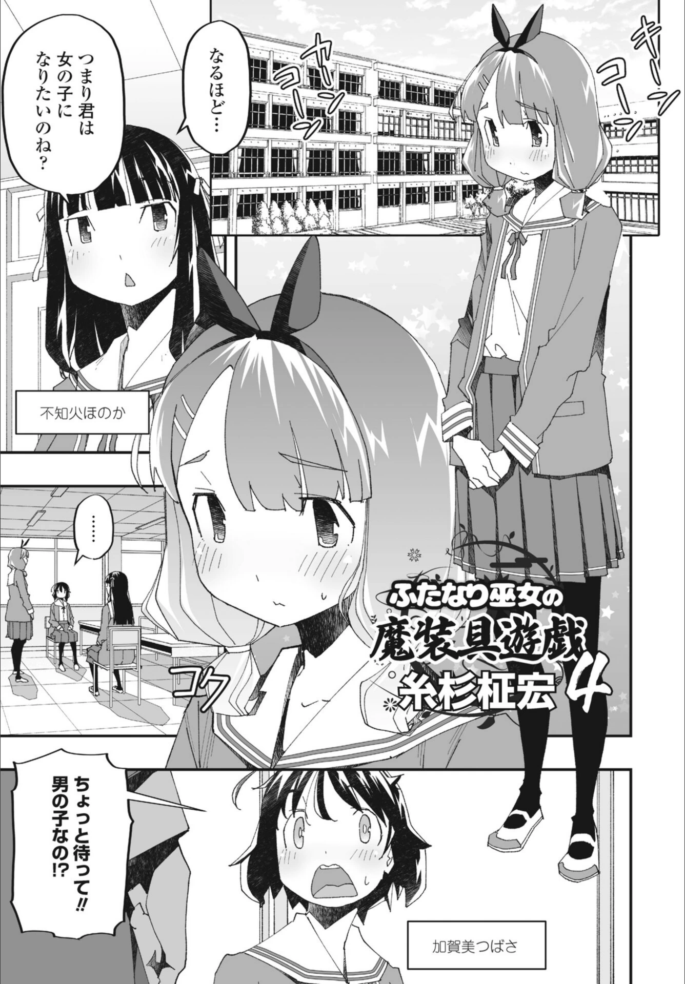 試し読み 1枚目
