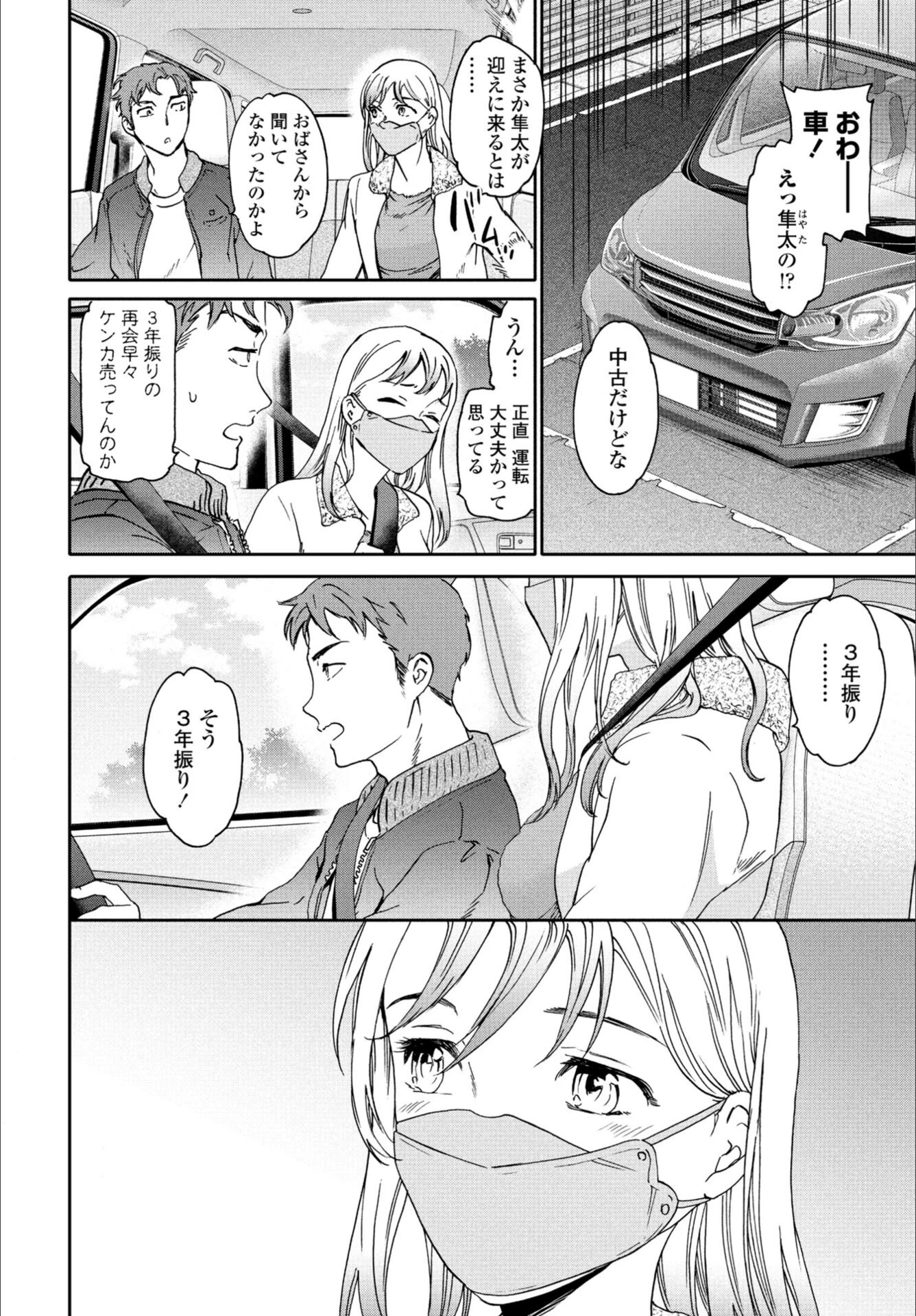 試し読み 2枚目