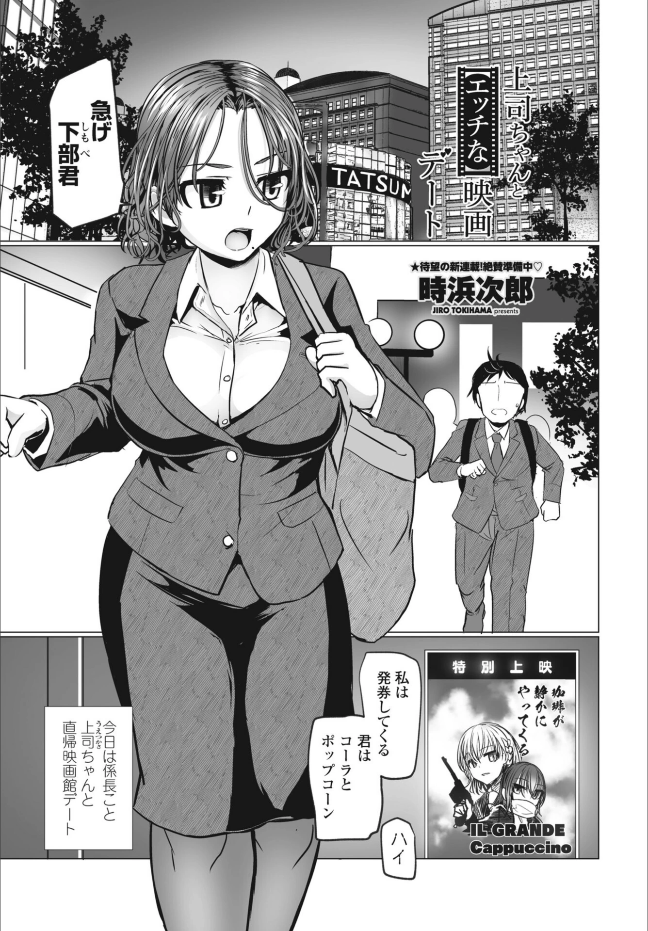 試し読み 1枚目