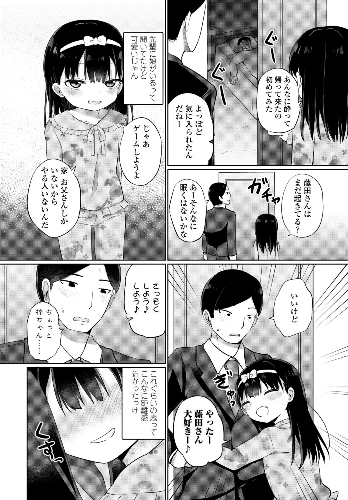 試し読み 2枚目