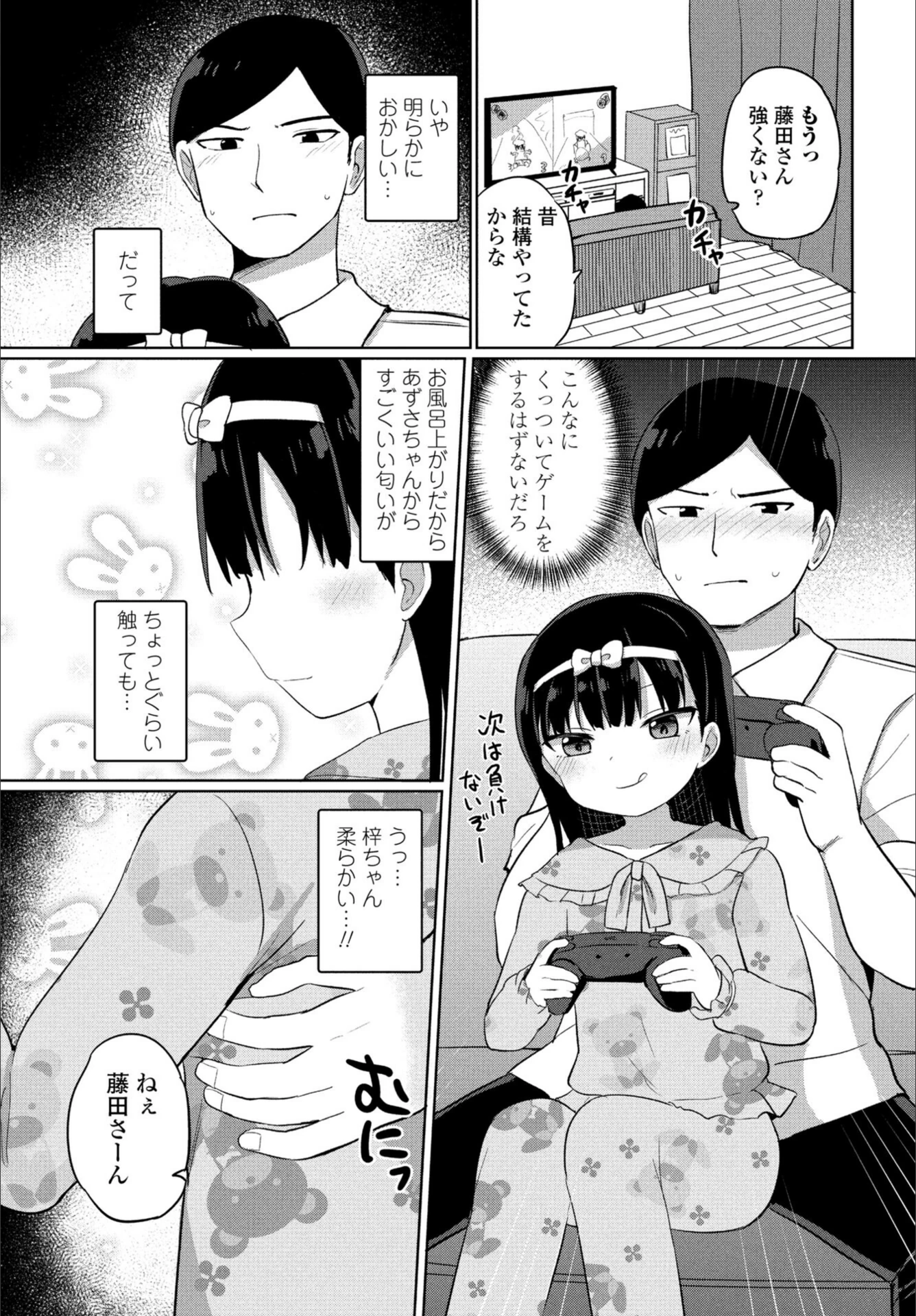 試し読み 3枚目