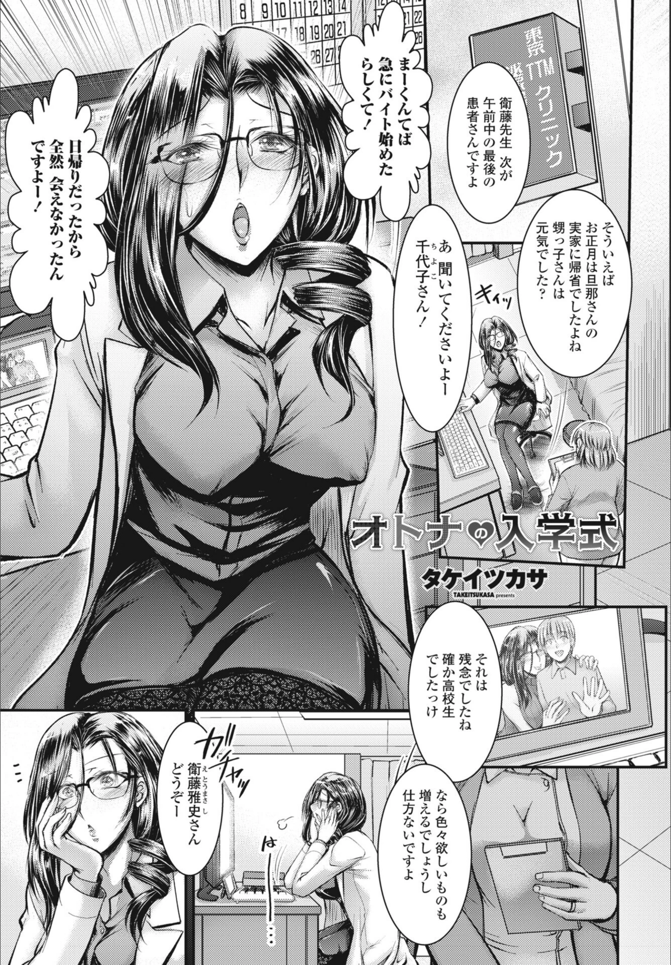 試し読み 1枚目
