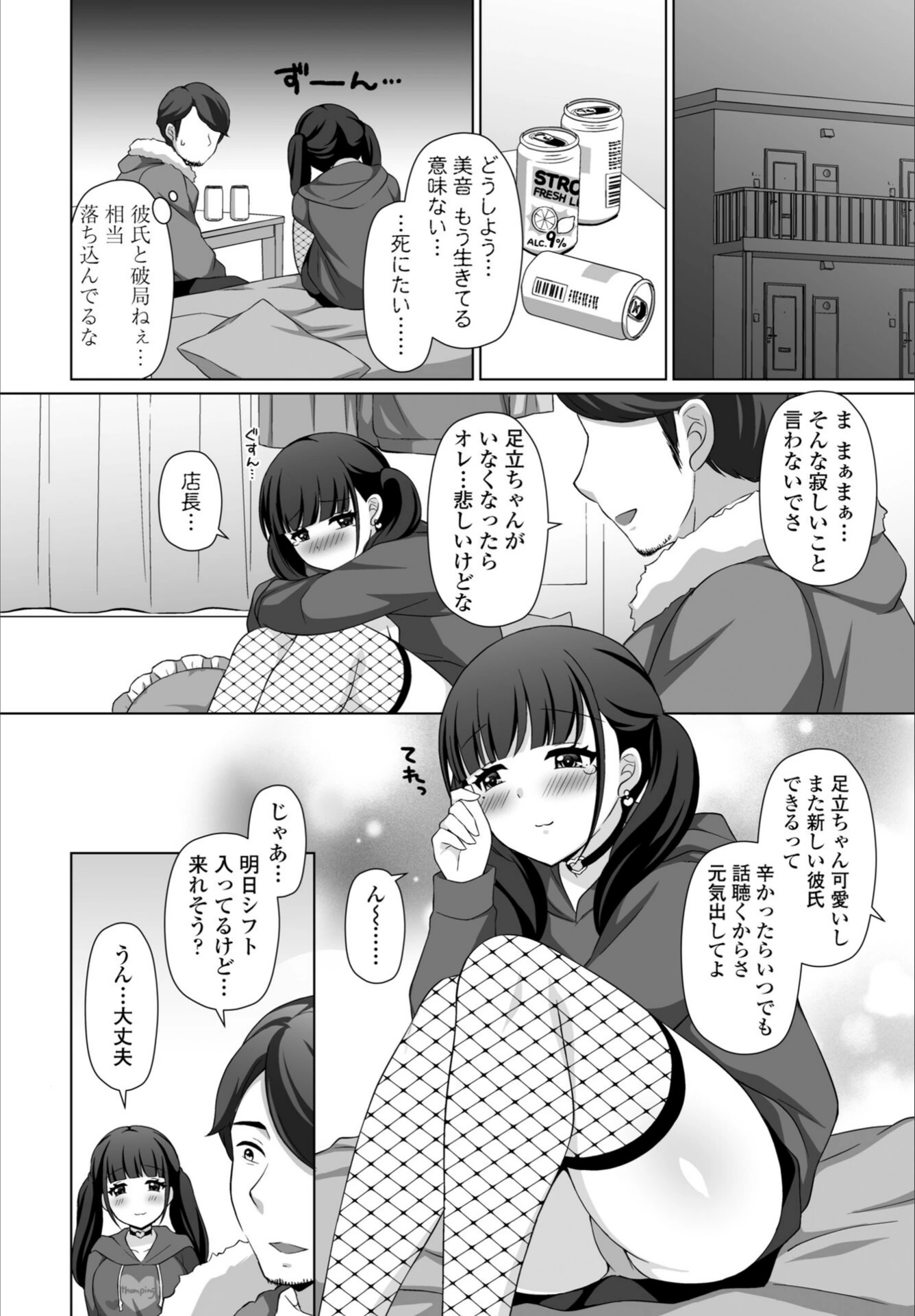試し読み 2枚目