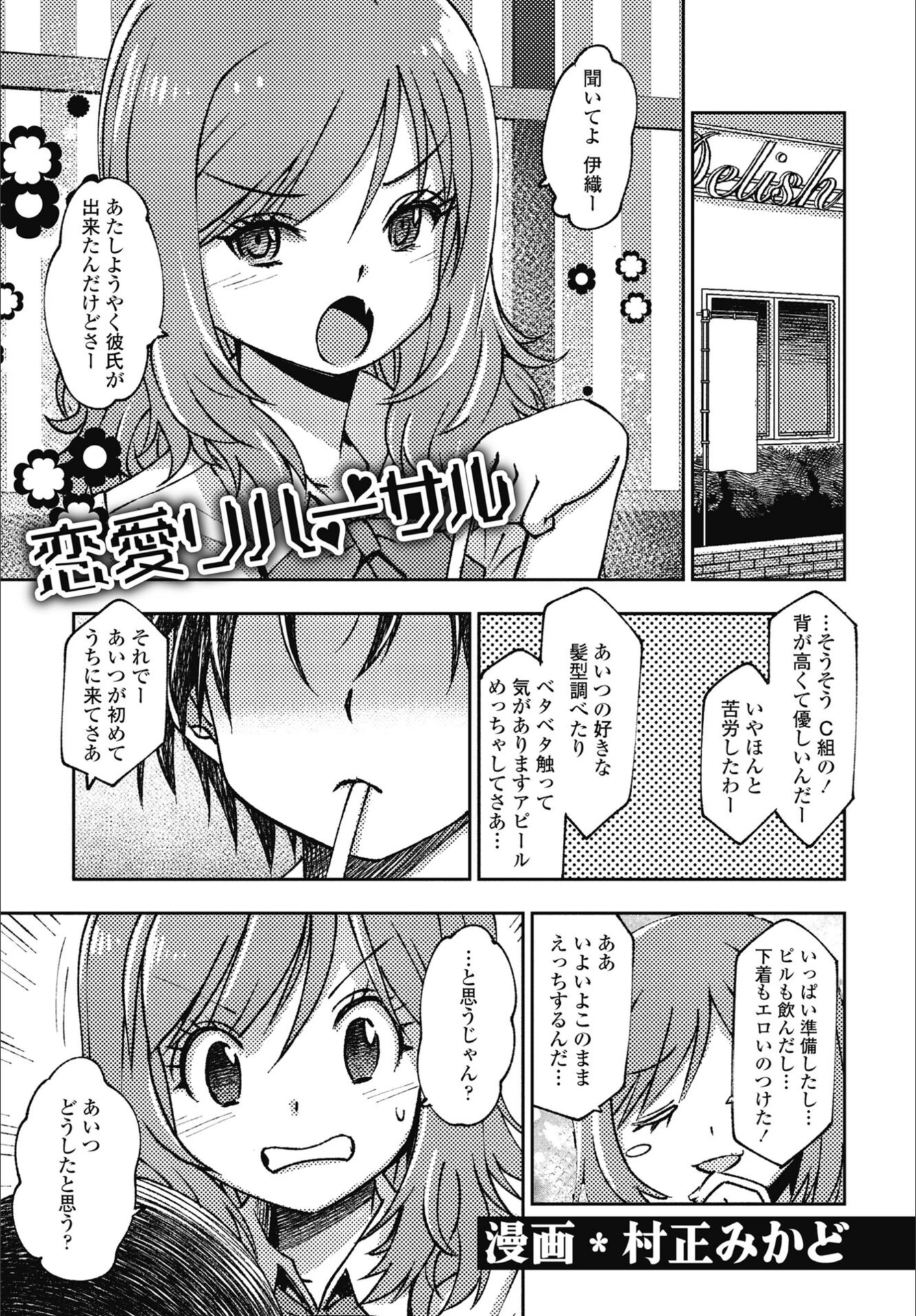 試し読み 1枚目