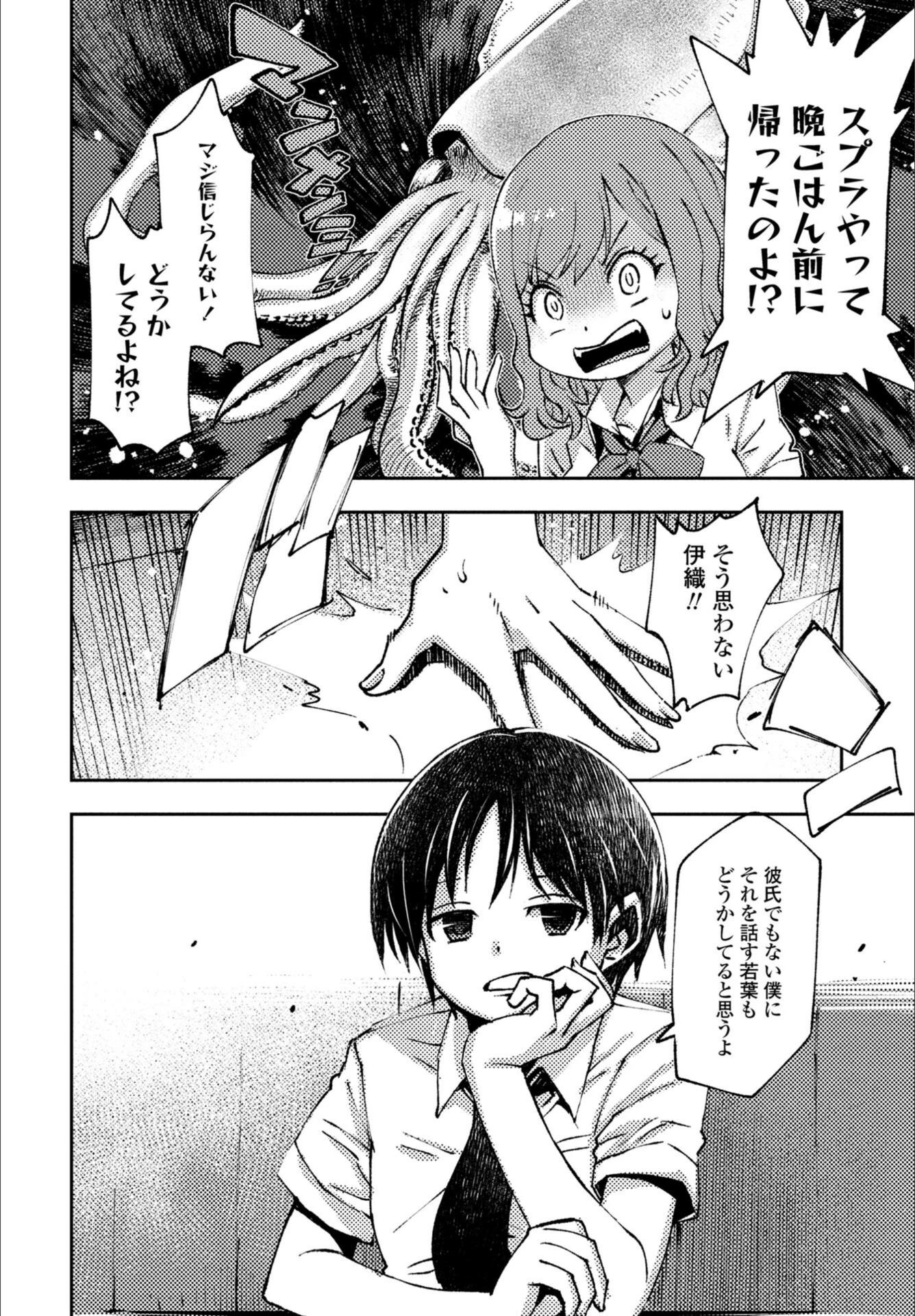 試し読み 2枚目