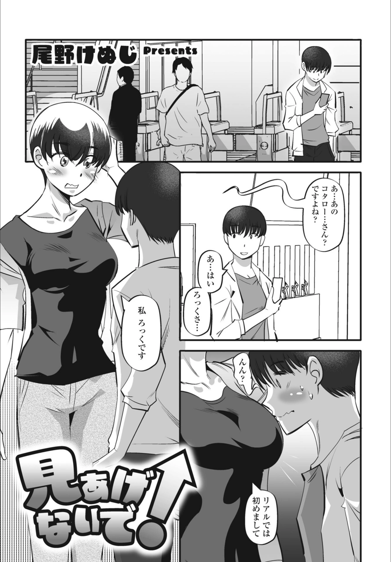 試し読み 1枚目