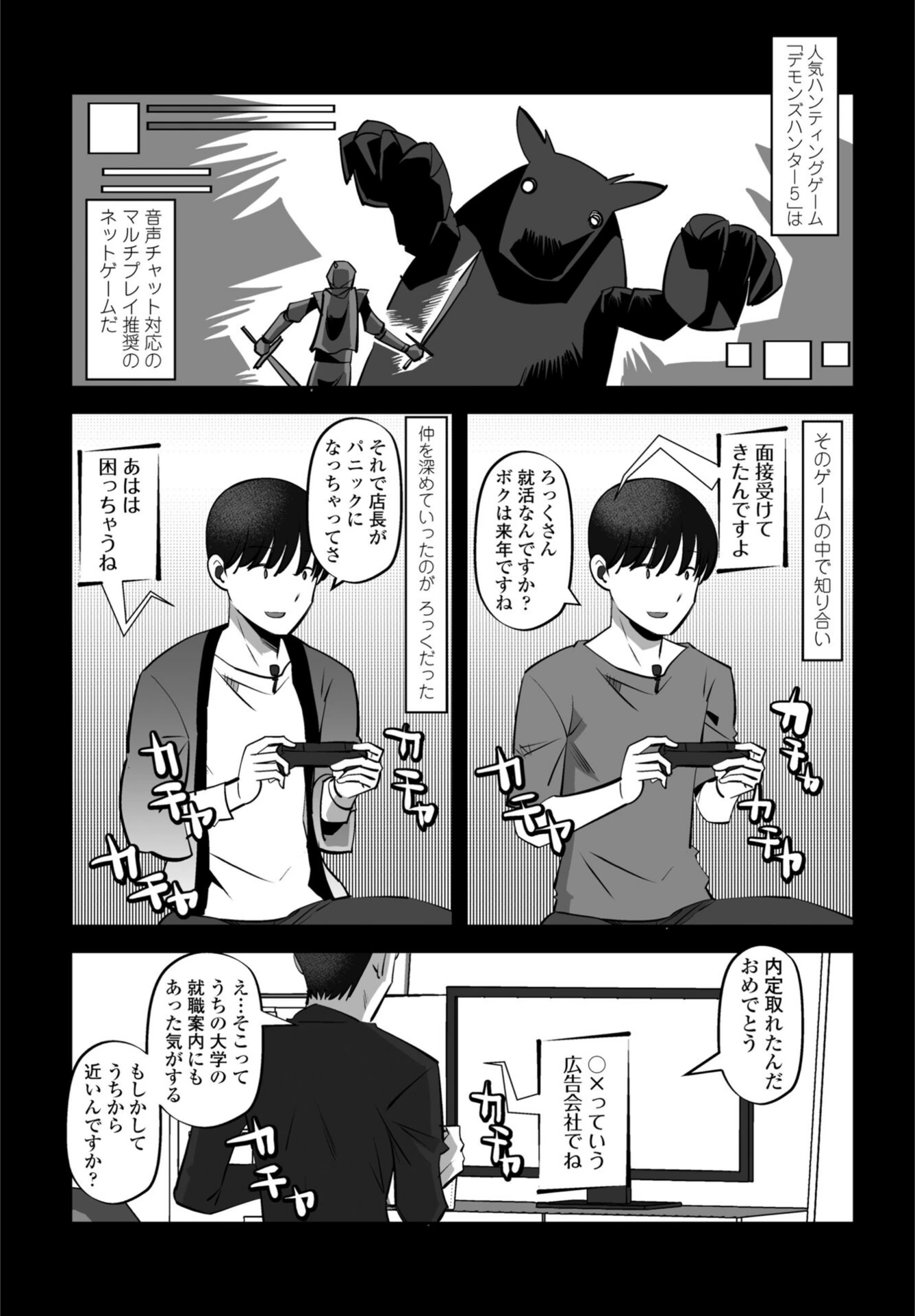 試し読み 2枚目