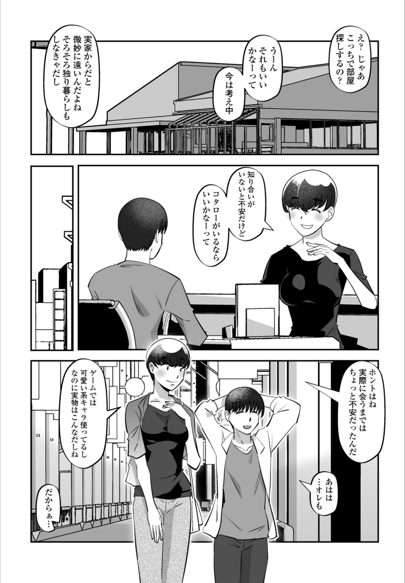試し読み 8枚目