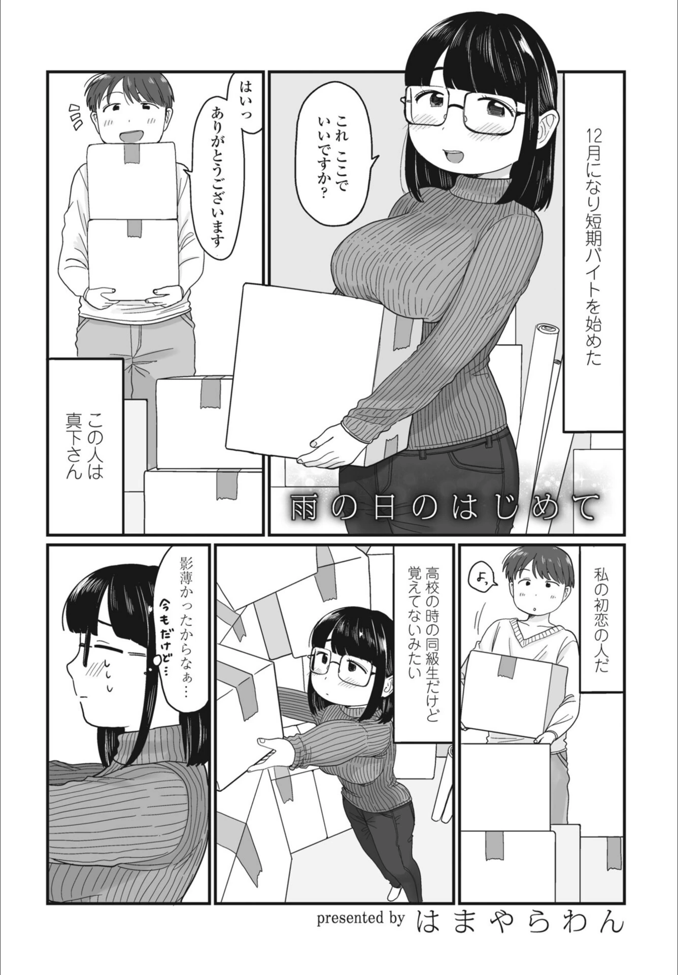 試し読み 1枚目