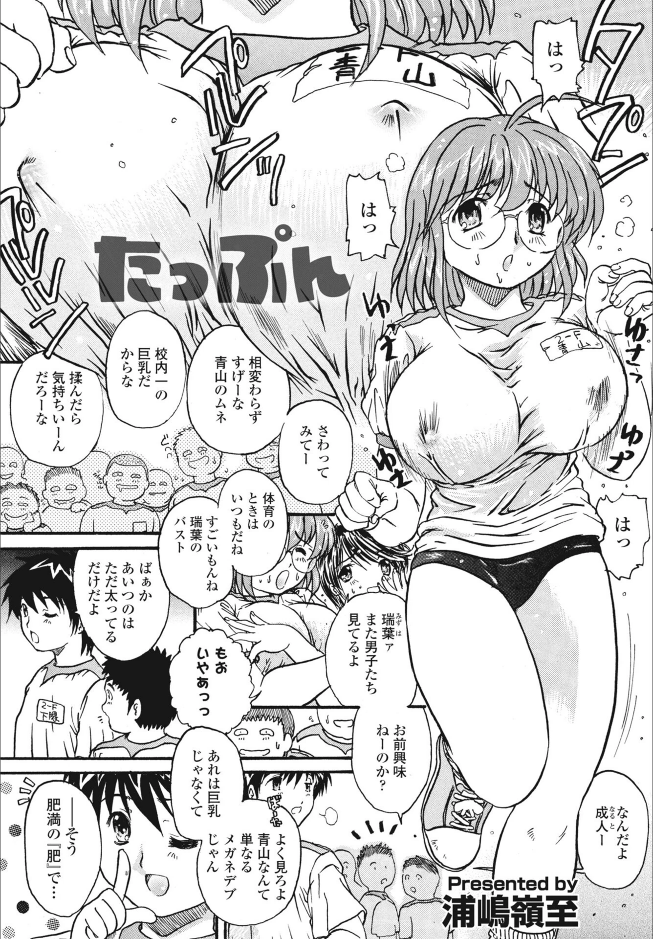 試し読み 1枚目