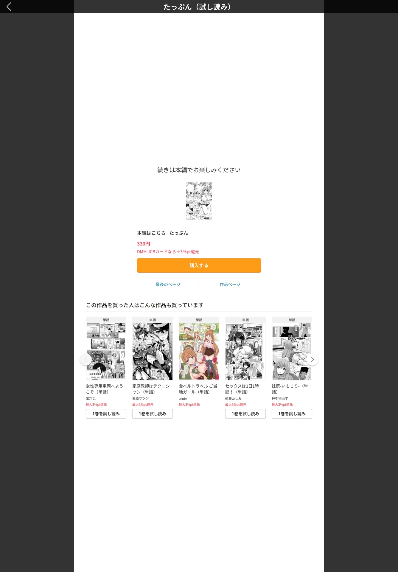試し読み 5枚目