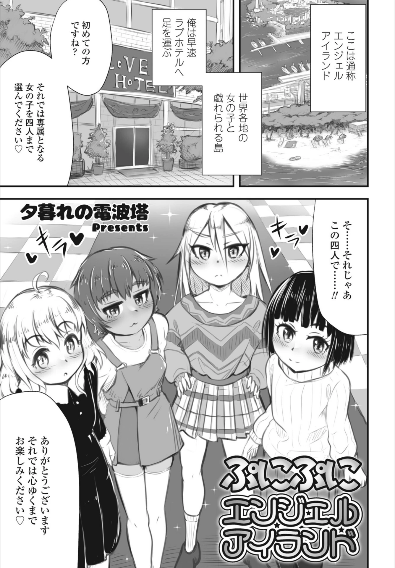 試し読み 1枚目