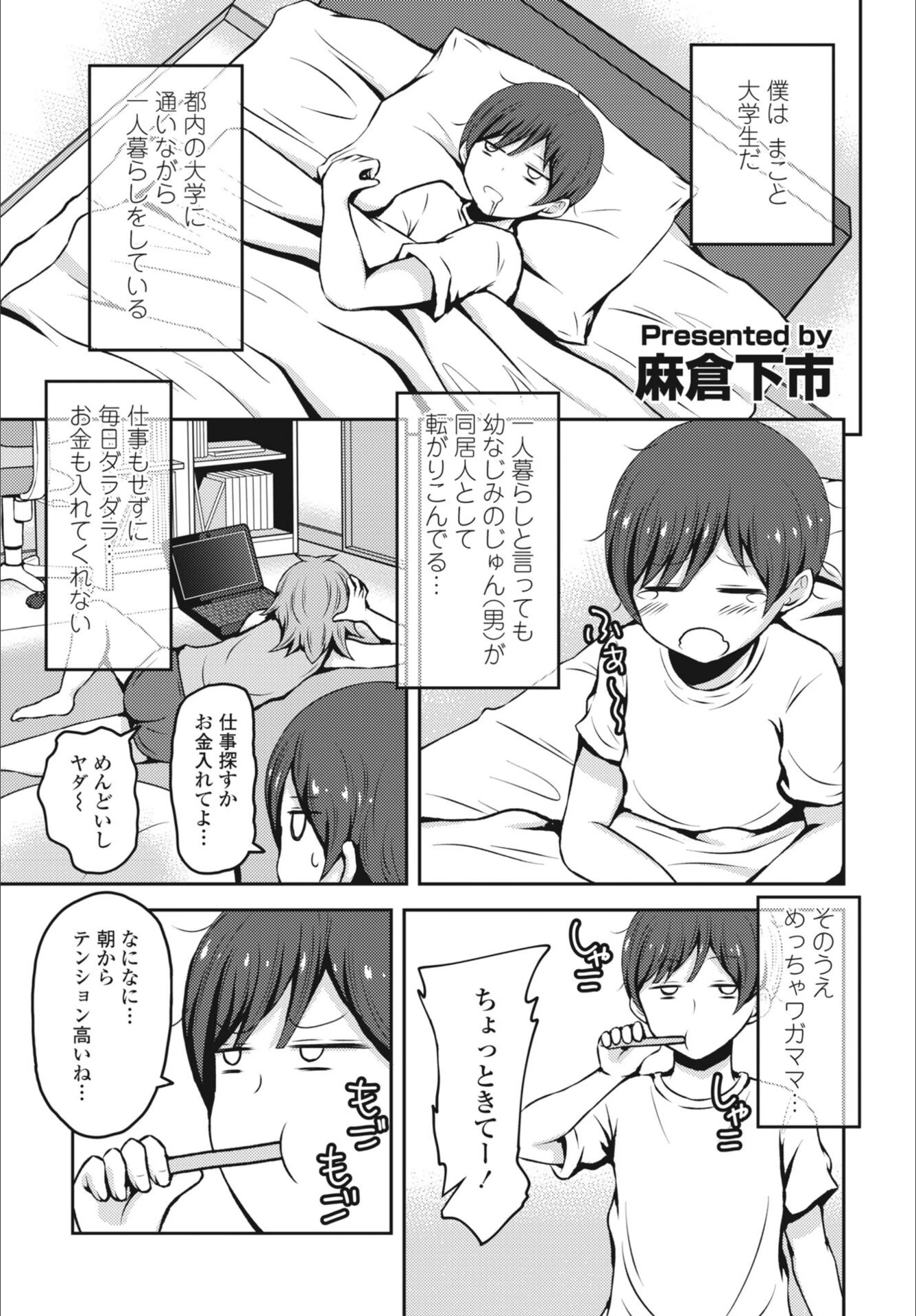 試し読み 1枚目