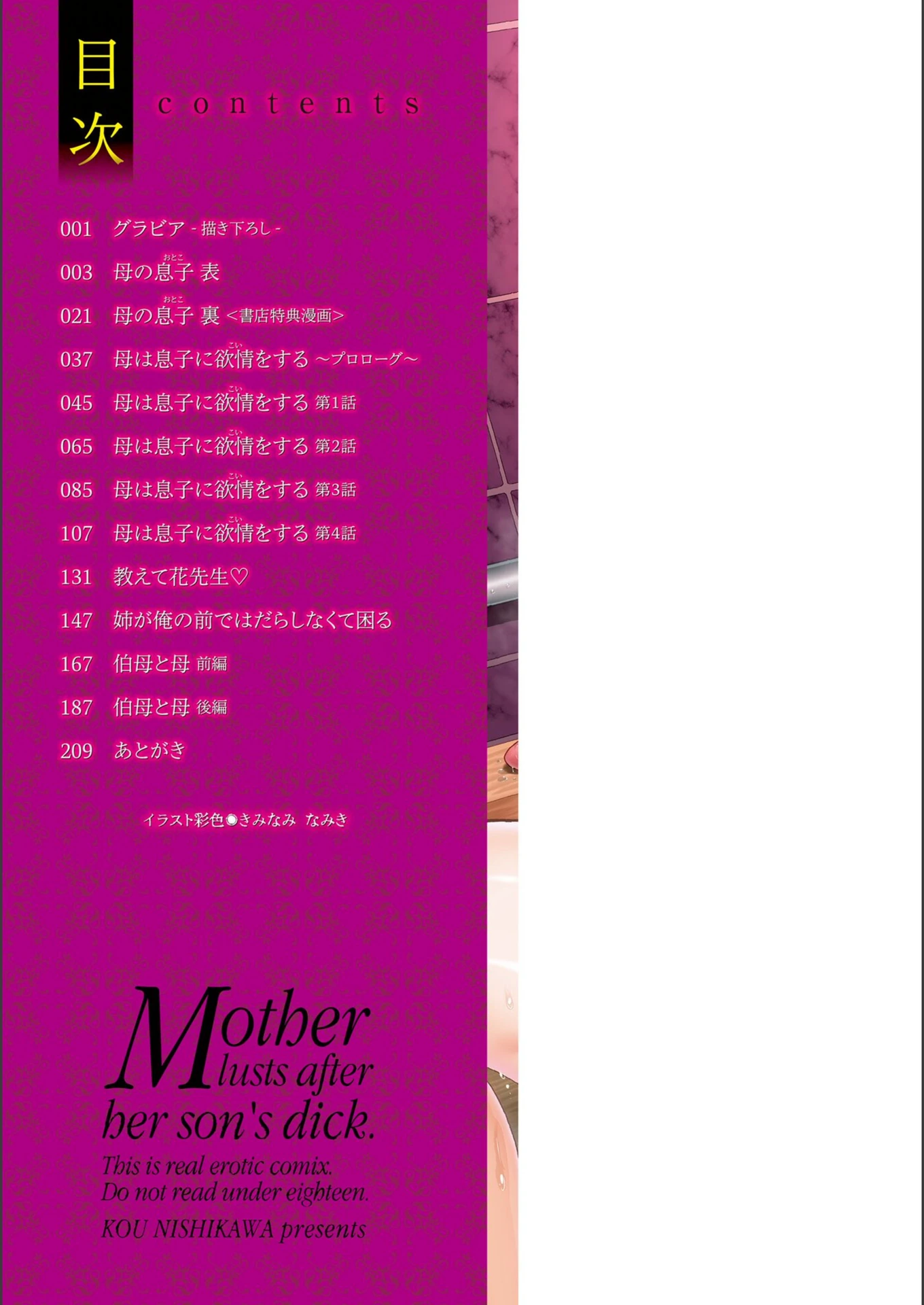 試し読み 2枚目