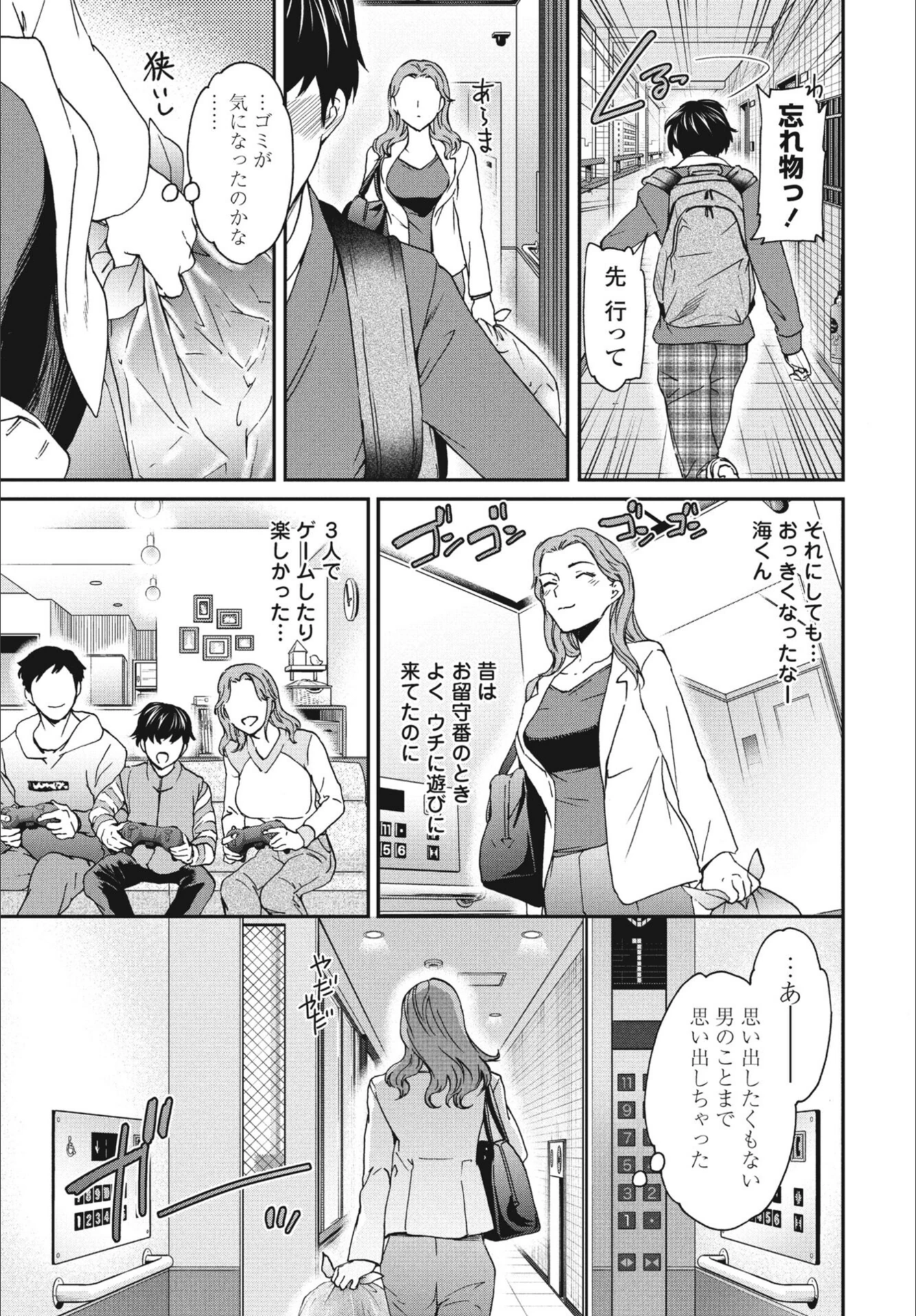 試し読み 3枚目