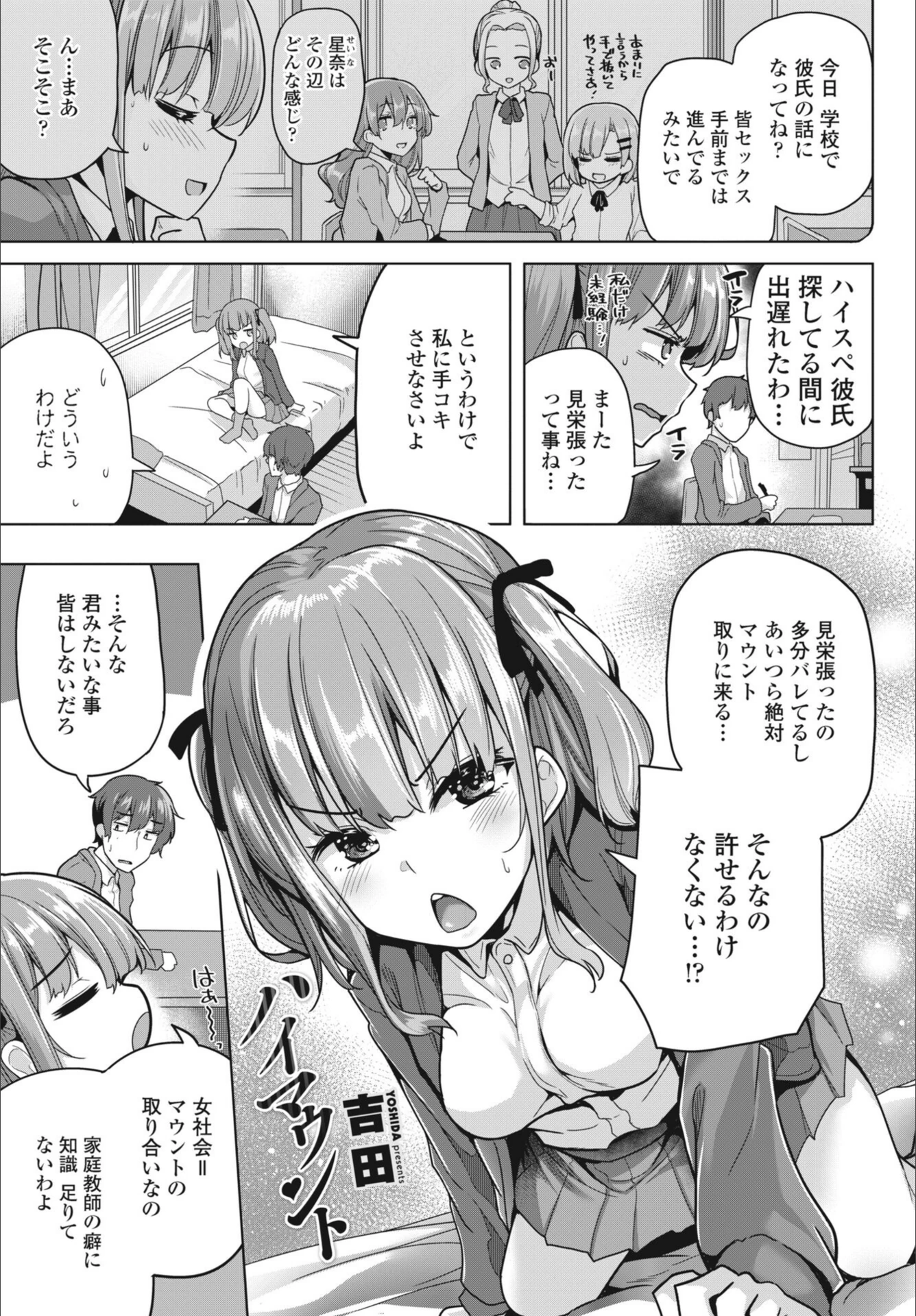 試し読み 1枚目