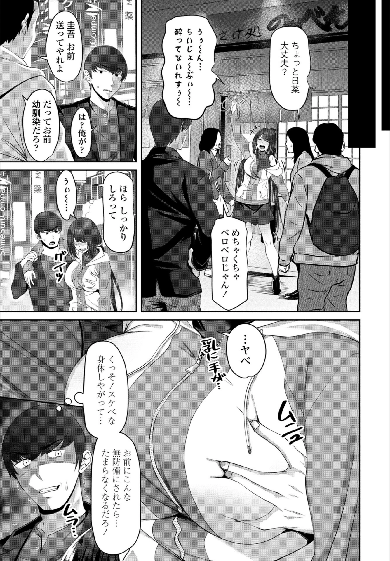 試し読み 3枚目