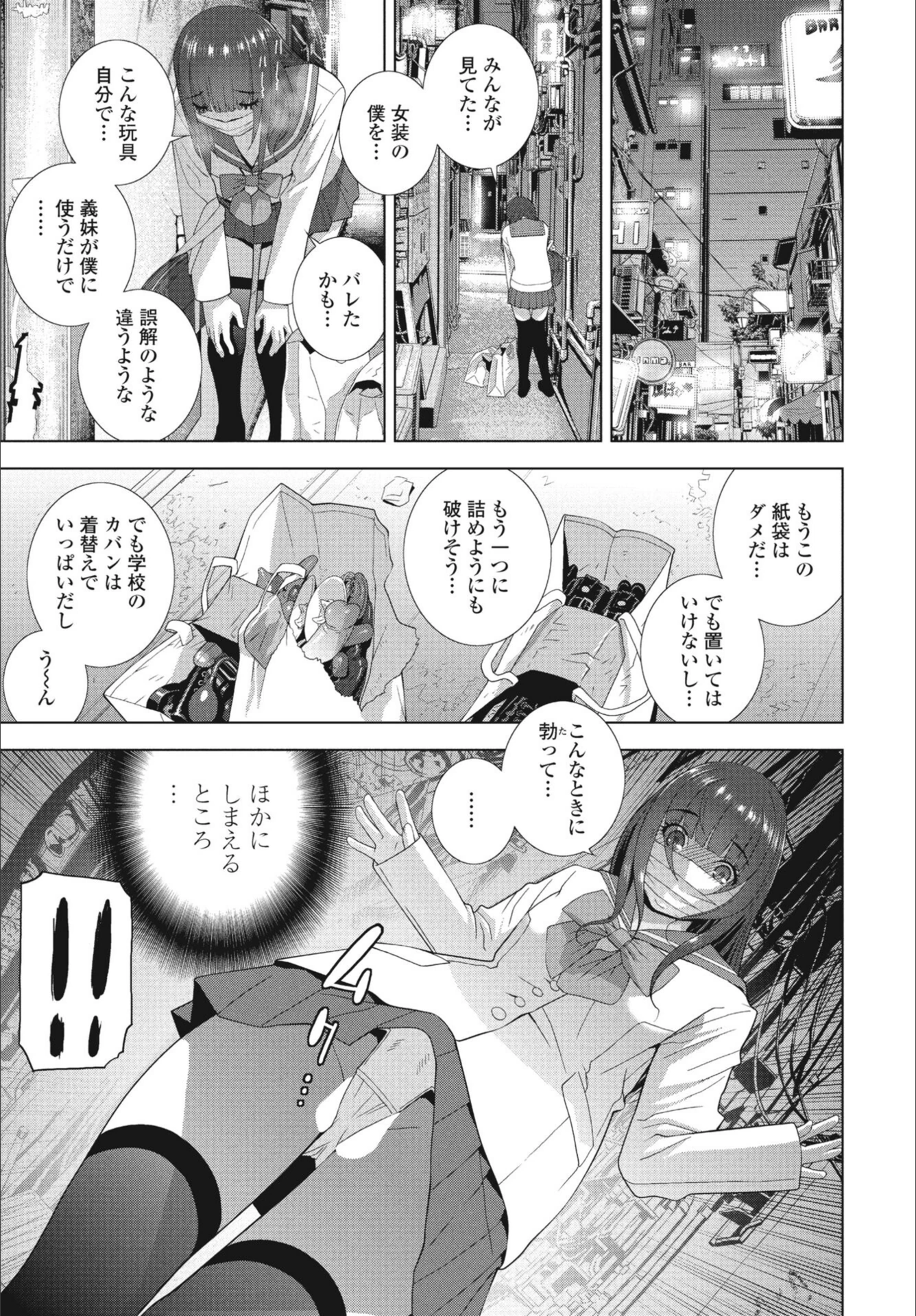 試し読み 5枚目