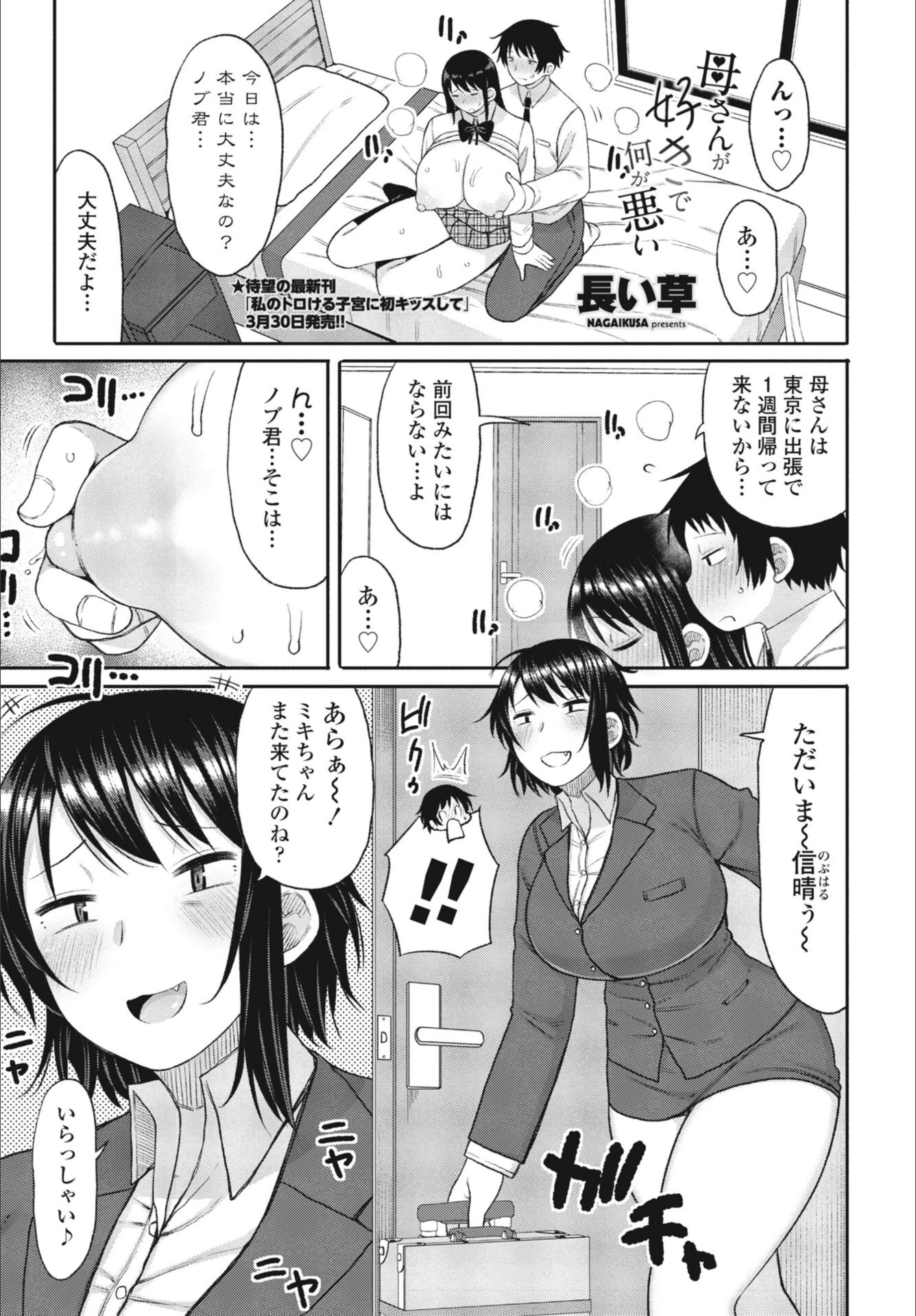 試し読み 1枚目