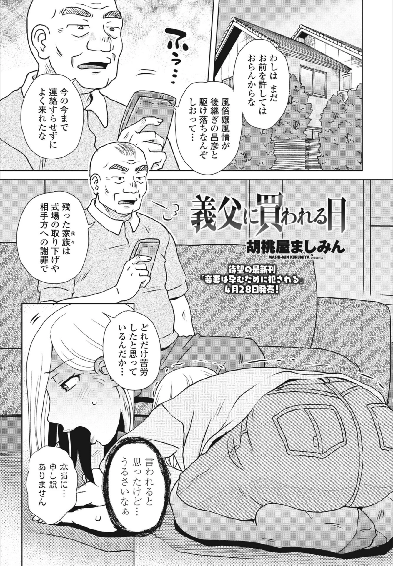 試し読み 1枚目
