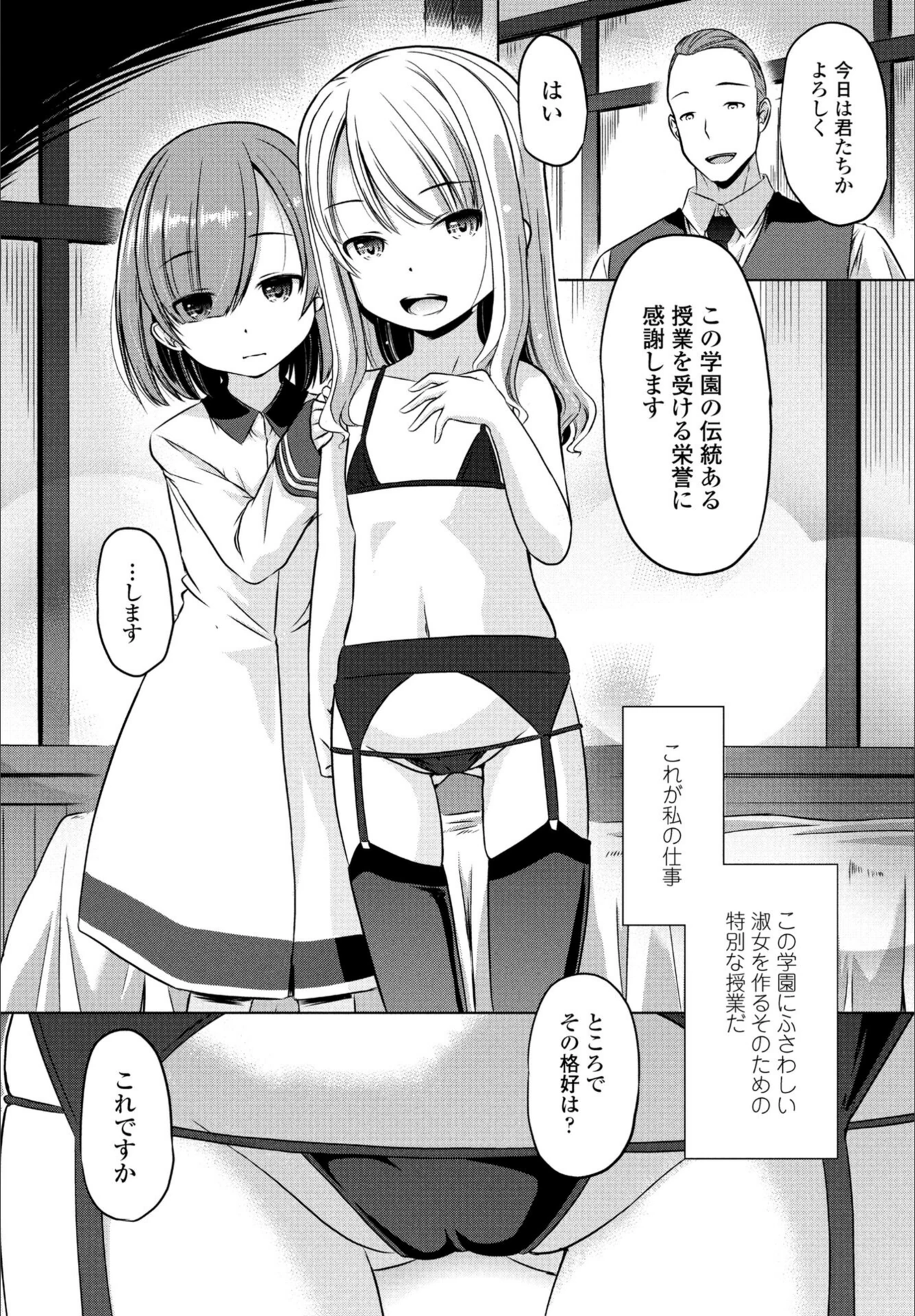 試し読み 2枚目