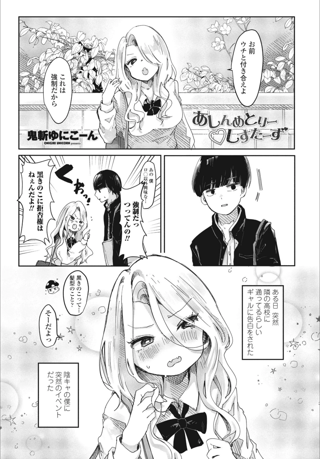 試し読み 1枚目