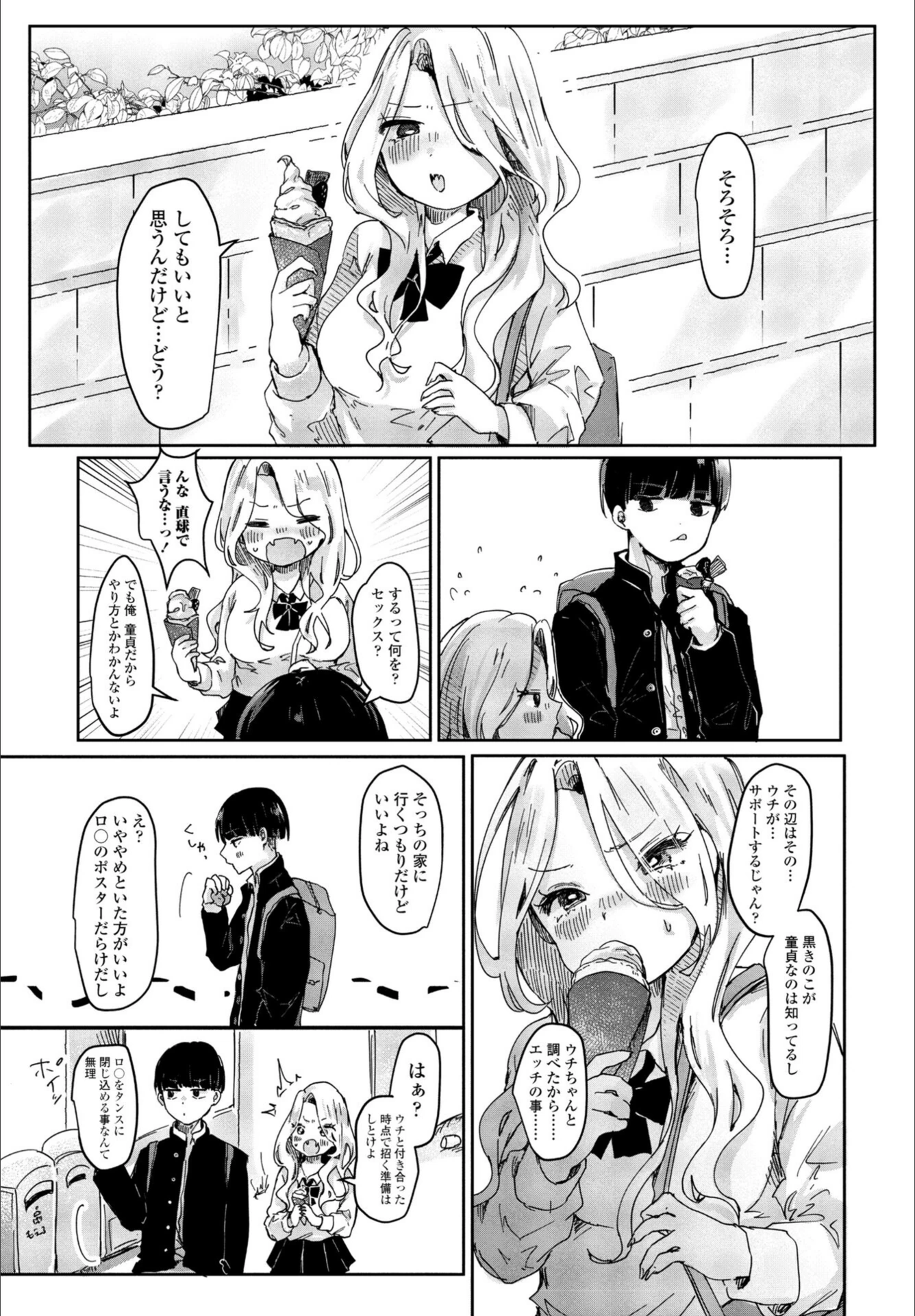 試し読み 3枚目