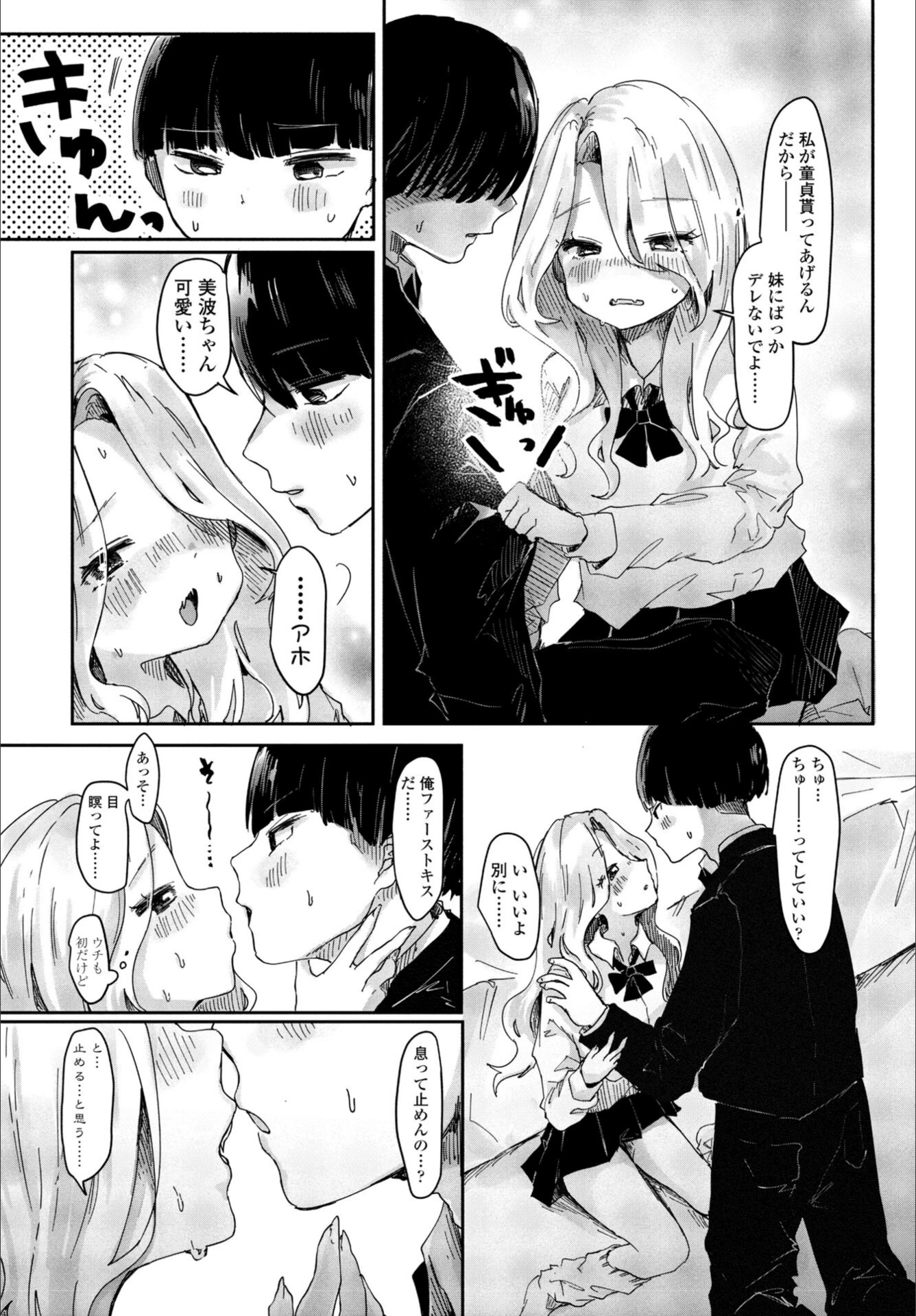 試し読み 8枚目