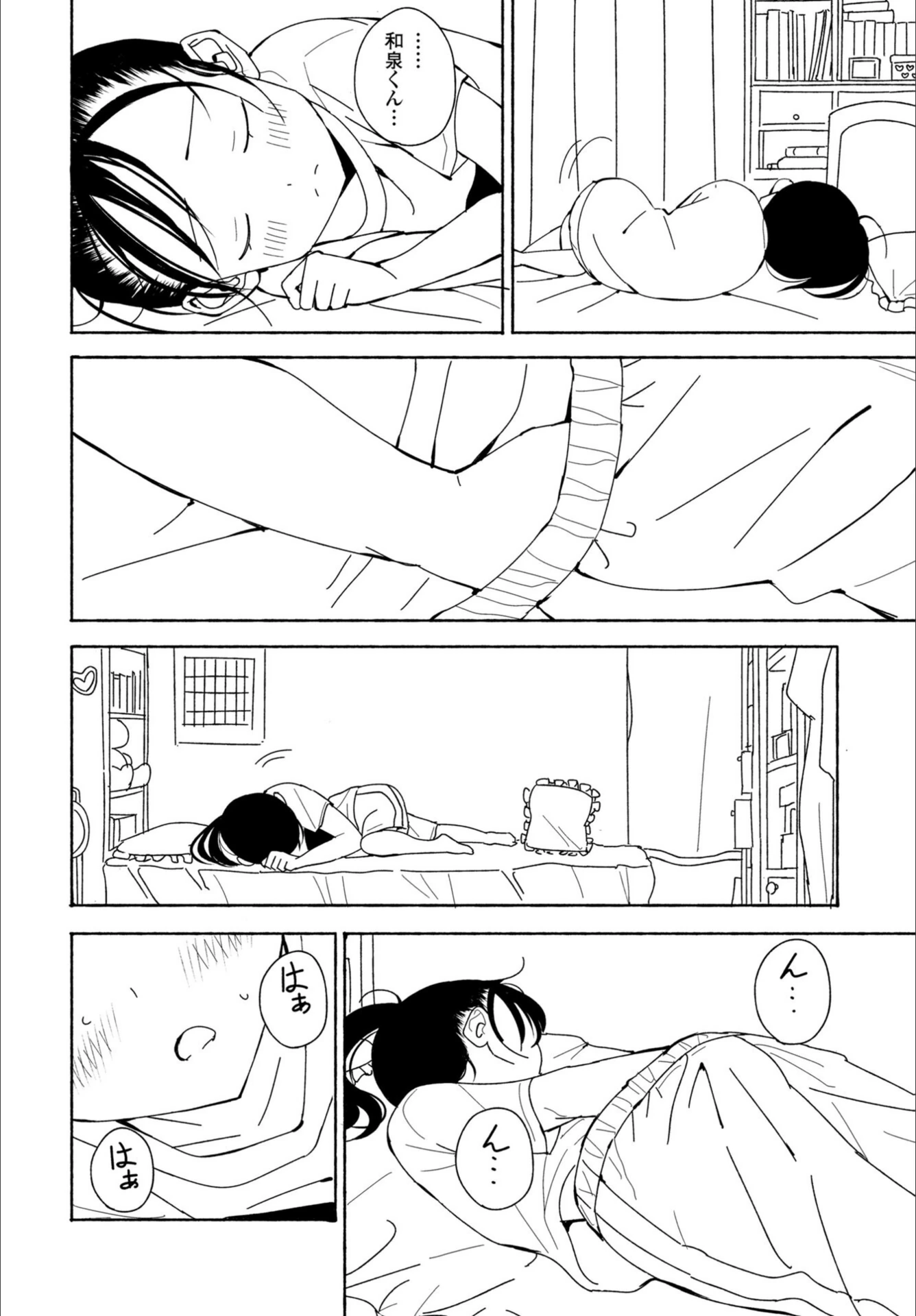 試し読み 8枚目