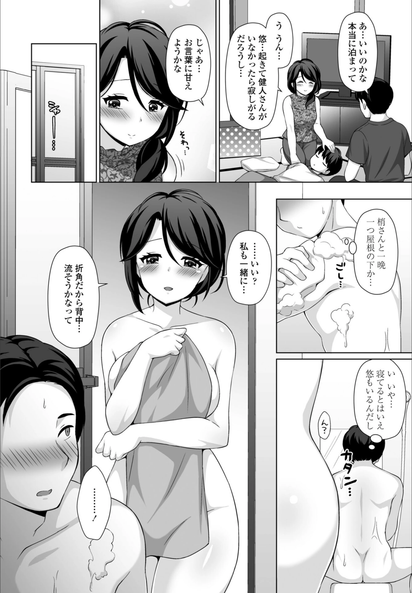 試し読み 6枚目