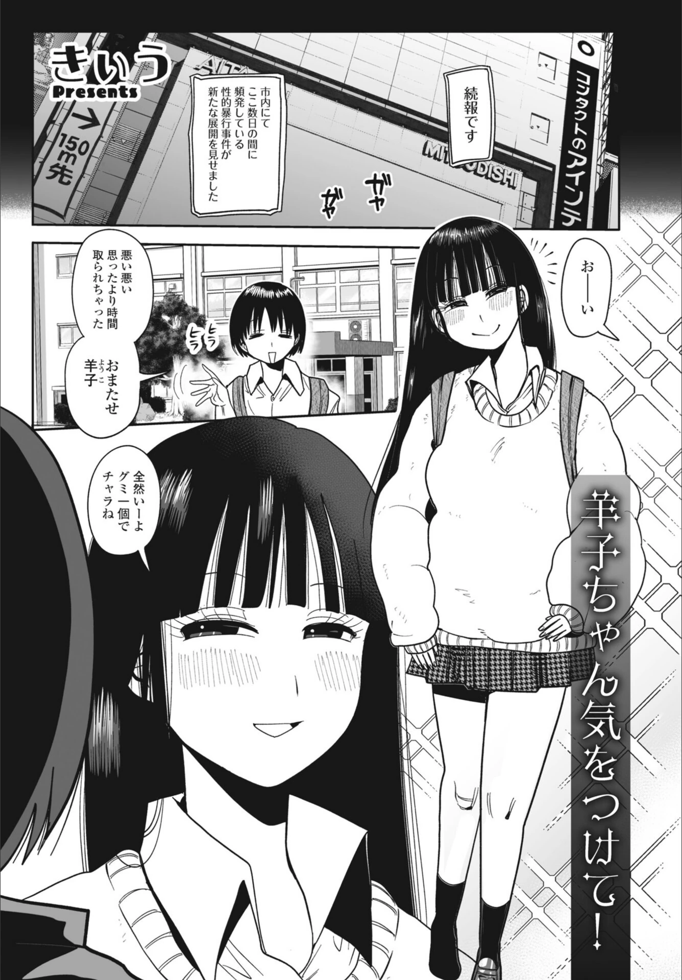試し読み 1枚目