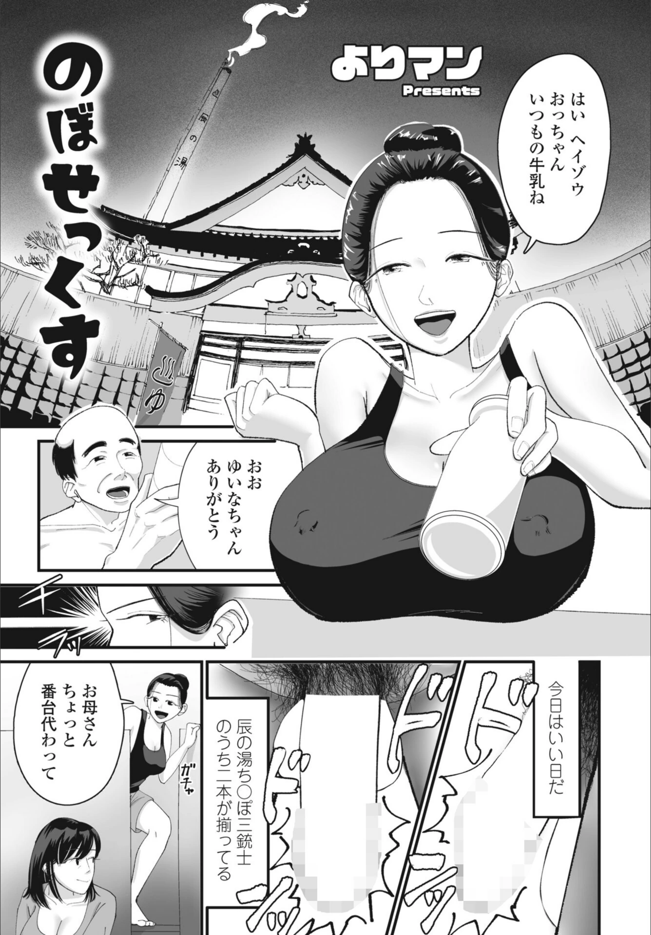 試し読み 1枚目