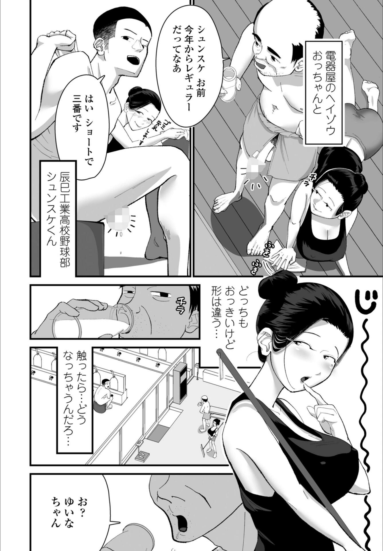 試し読み 2枚目