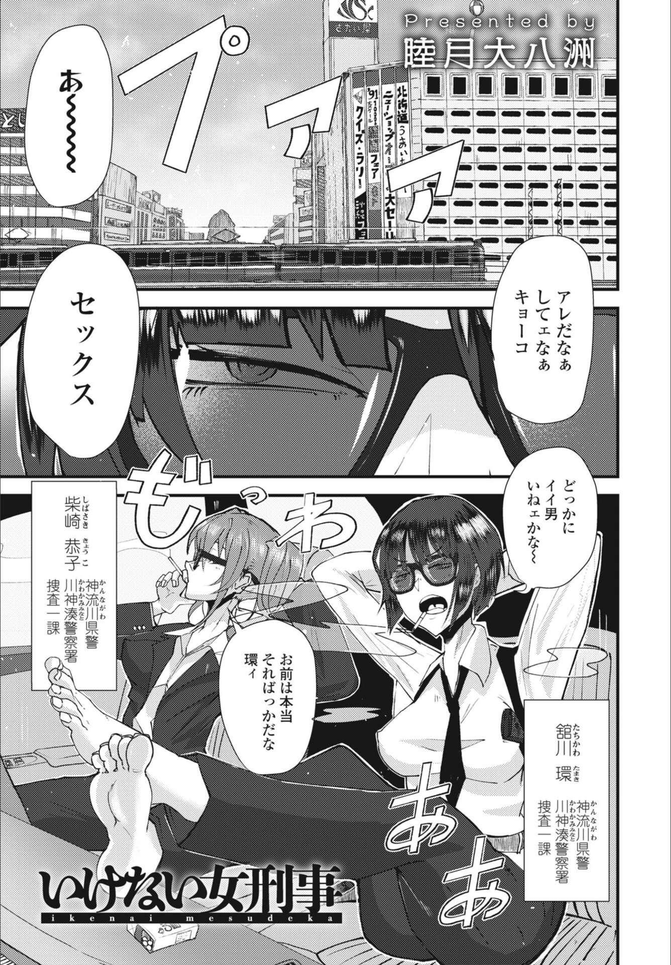 試し読み 1枚目