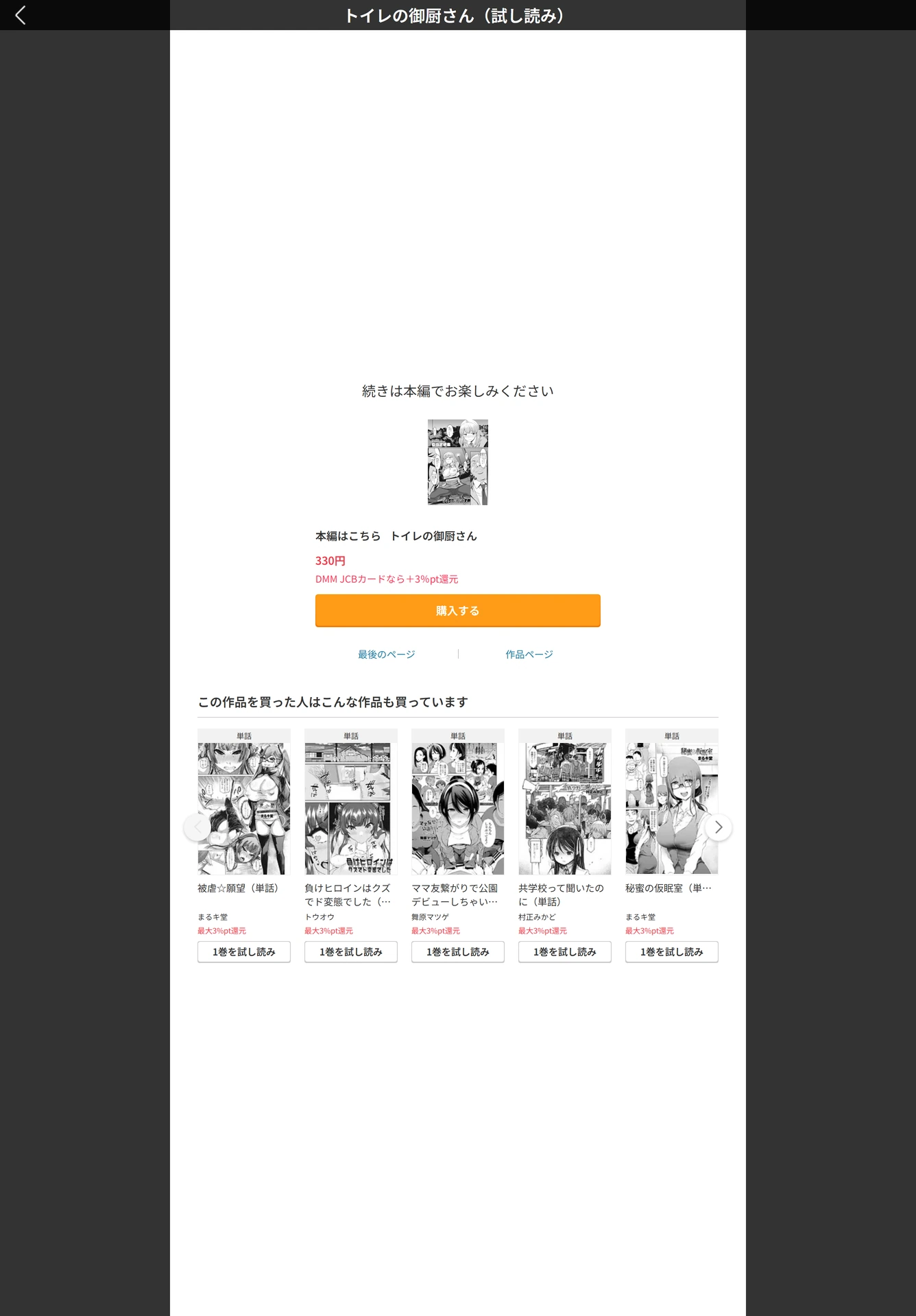 試し読み 5枚目