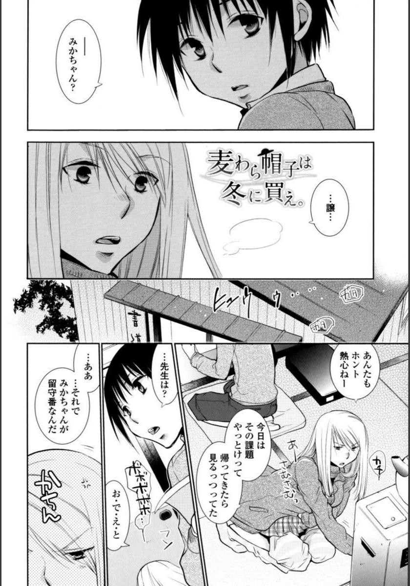 試し読み 6枚目