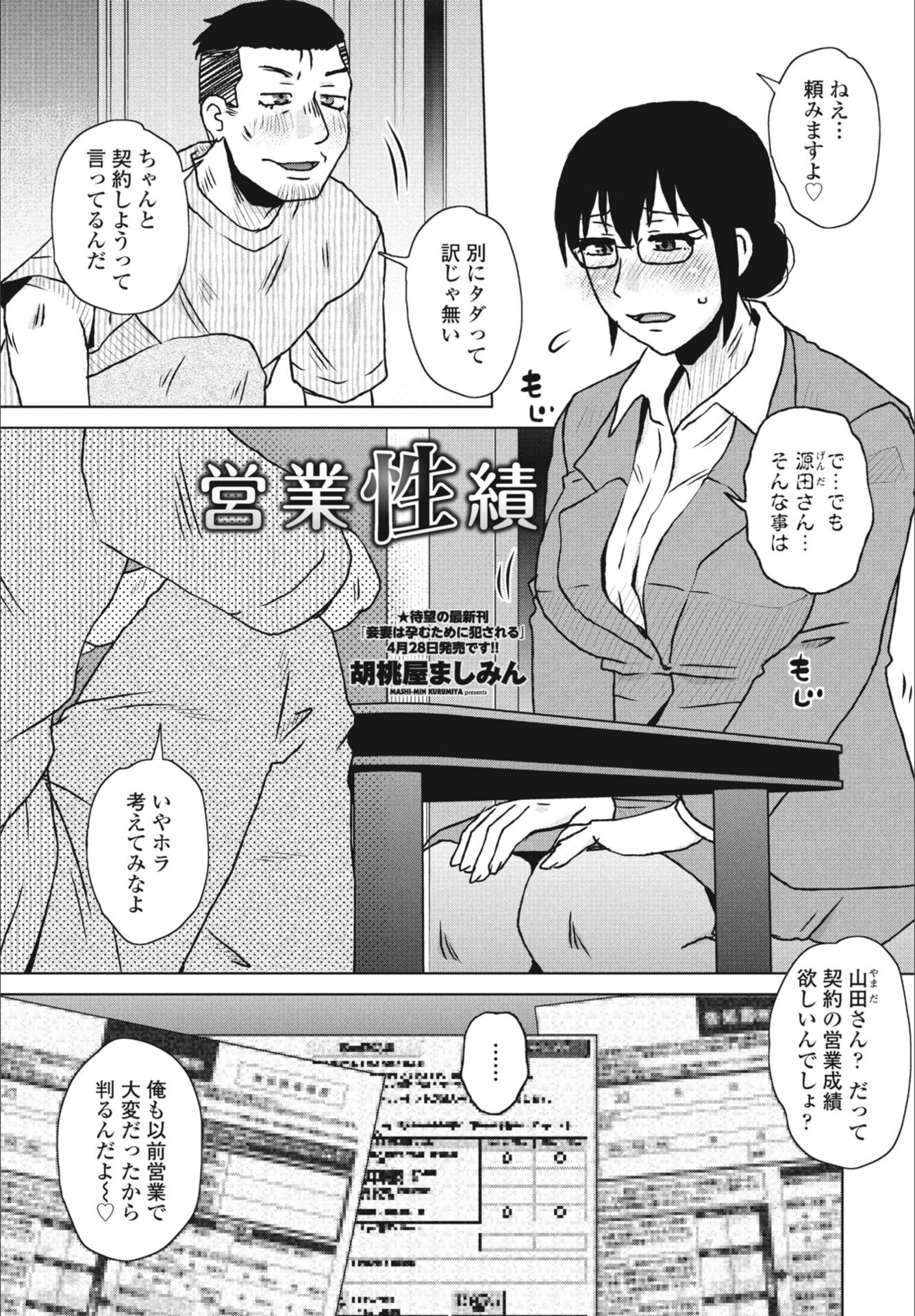 試し読み 1枚目