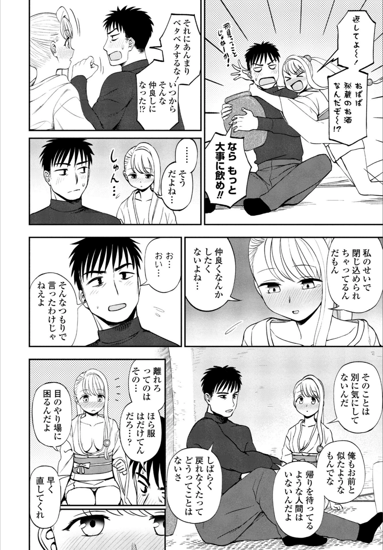 試し読み 8枚目