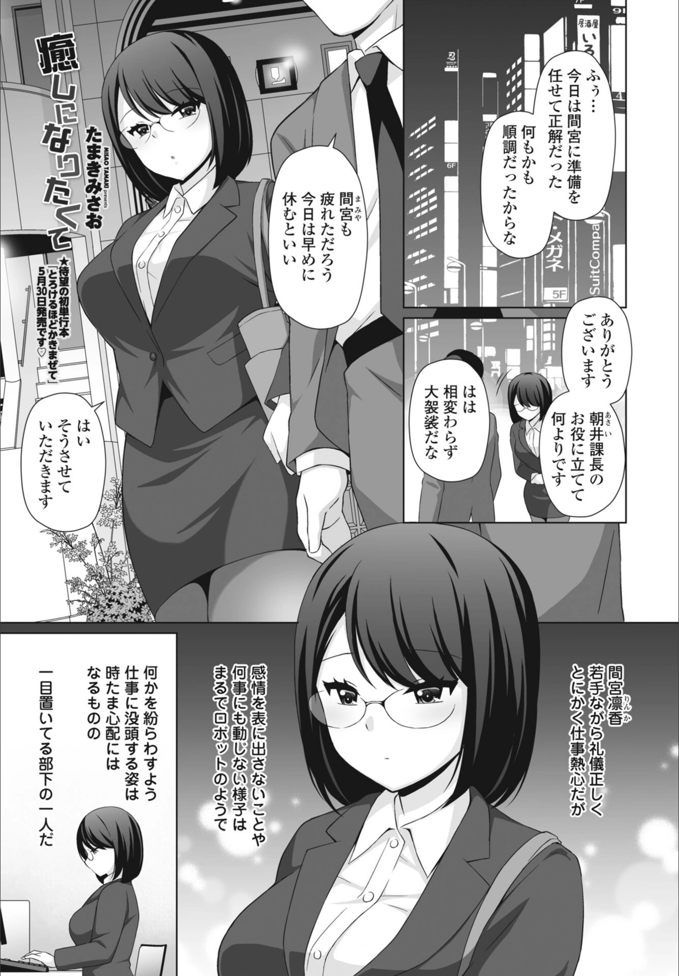 試し読み 1枚目