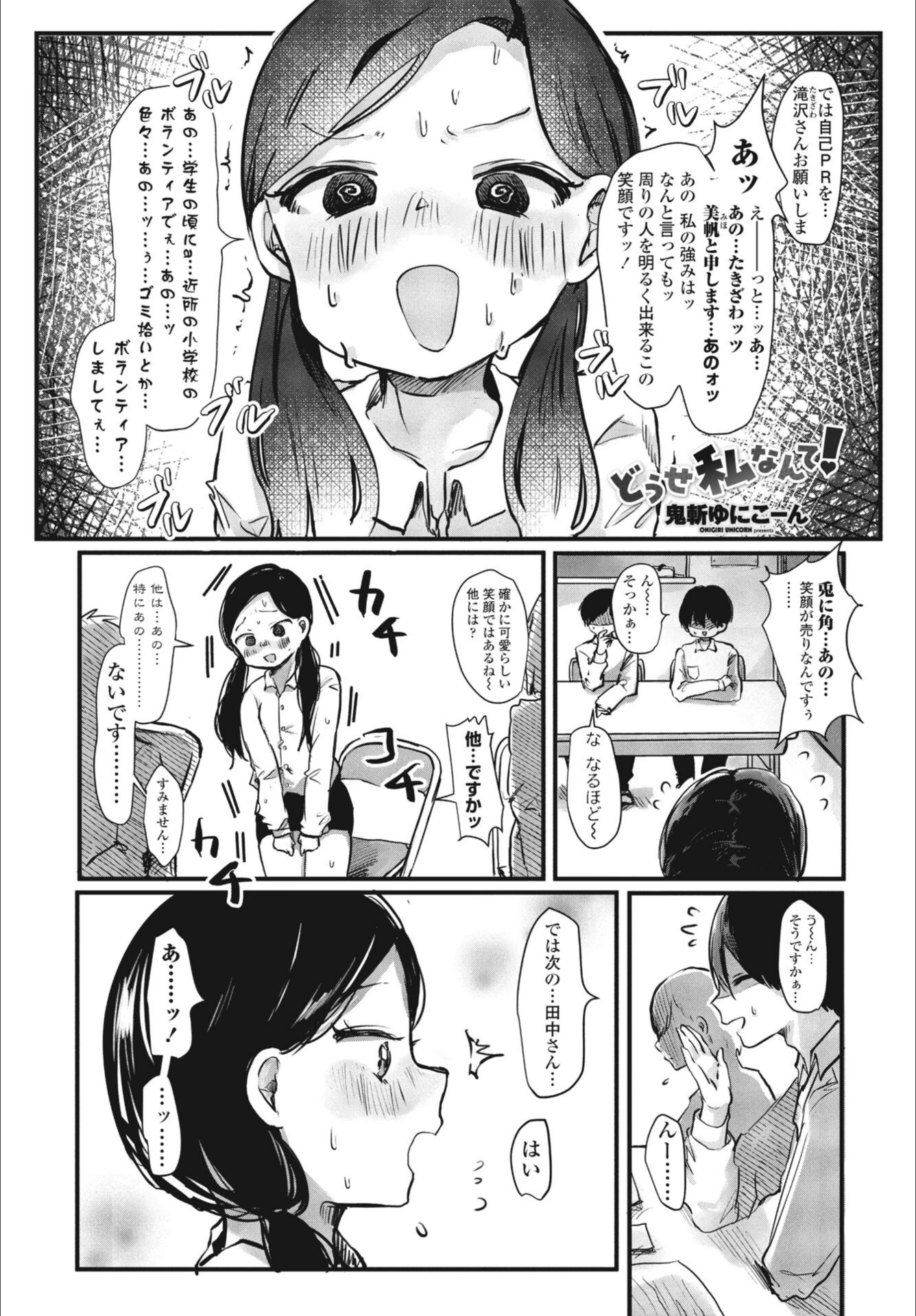 試し読み 1枚目