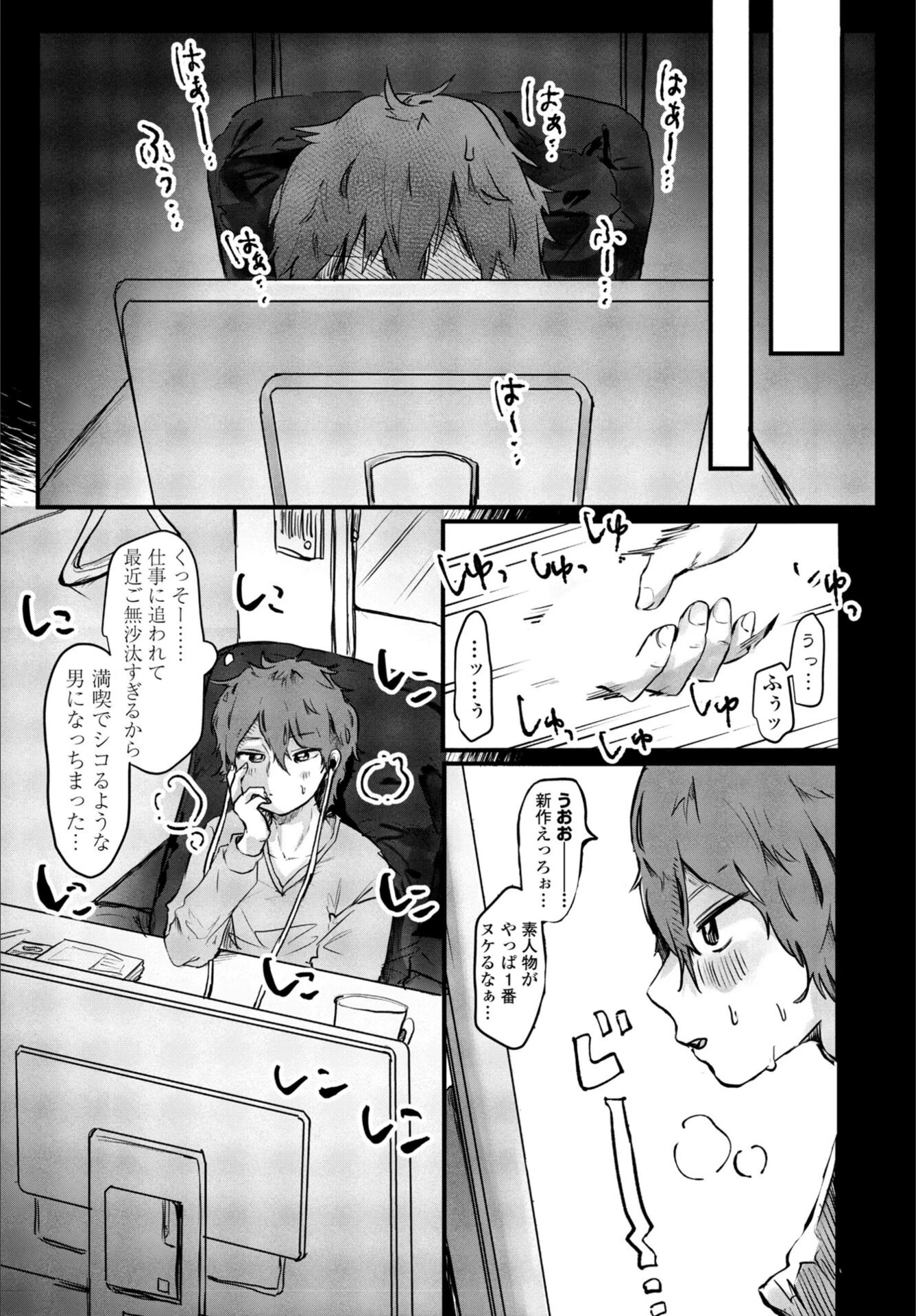 試し読み 2枚目