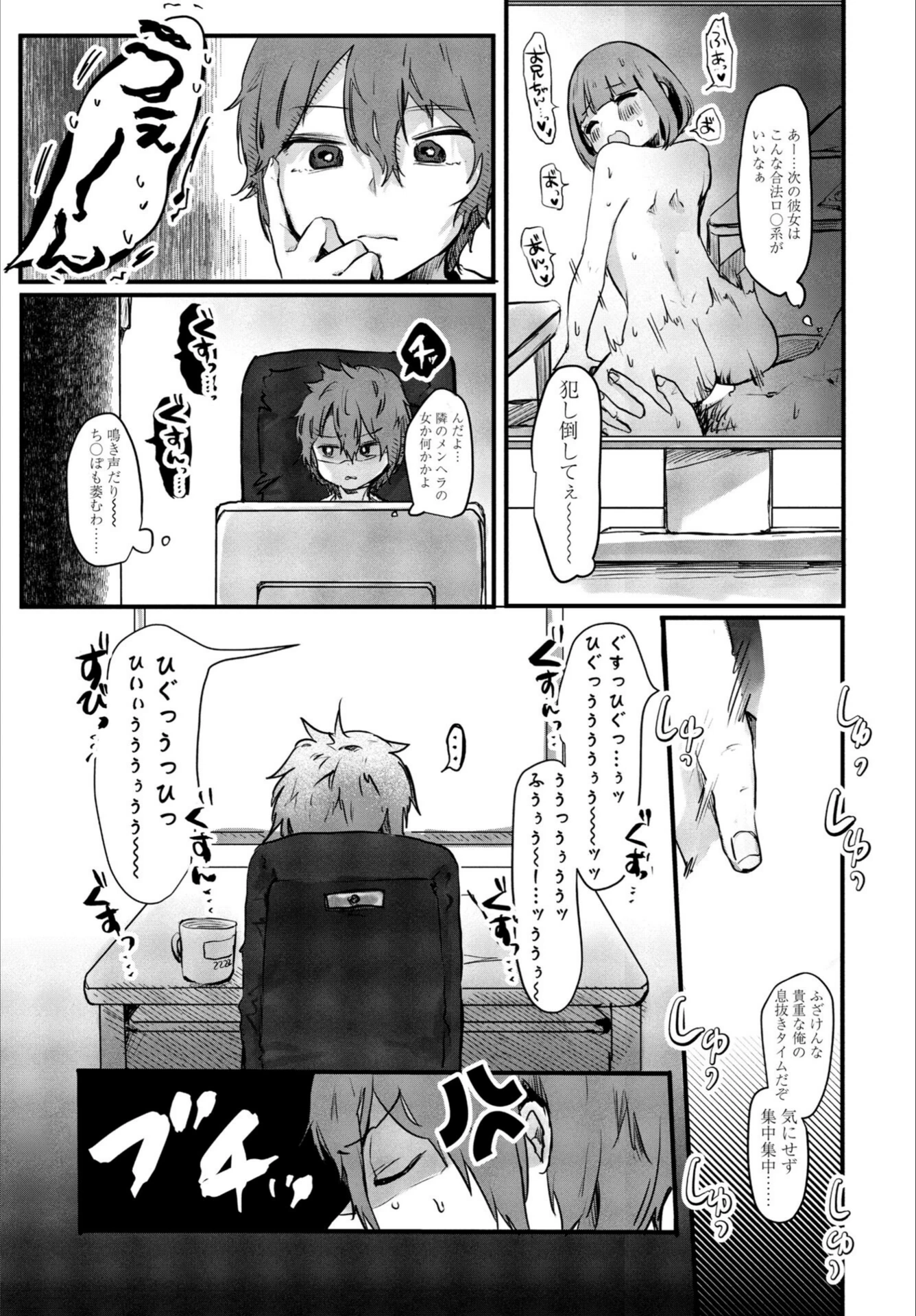 試し読み 3枚目