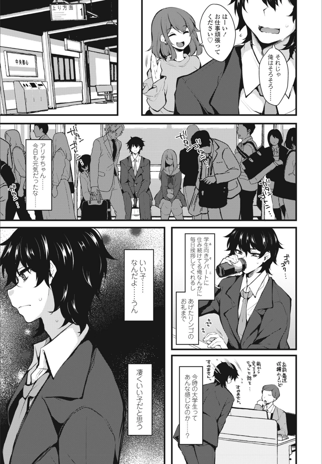 試し読み 3枚目