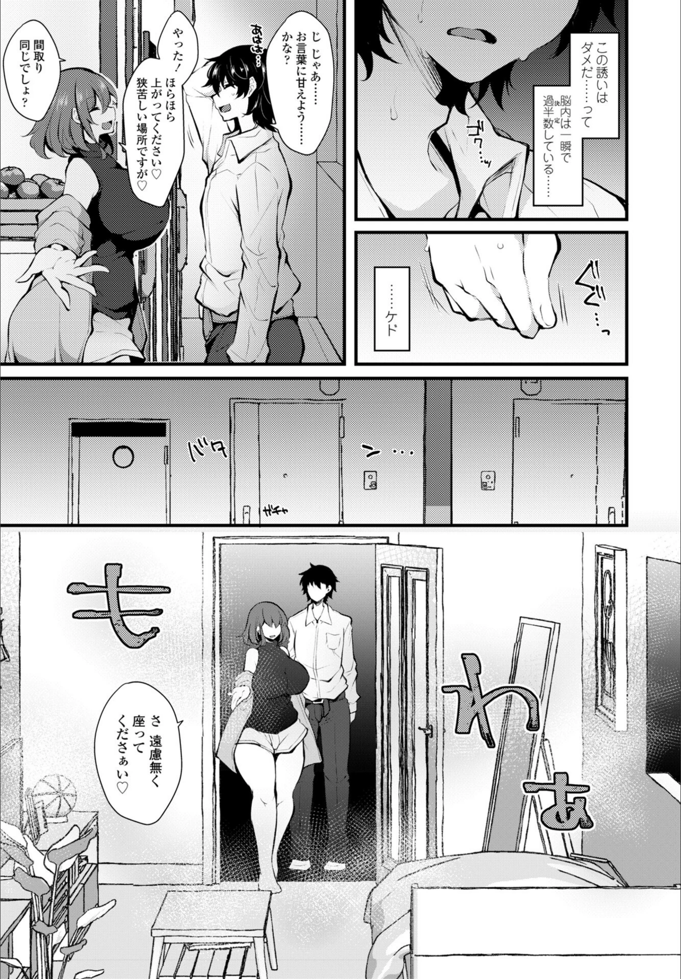 試し読み 7枚目