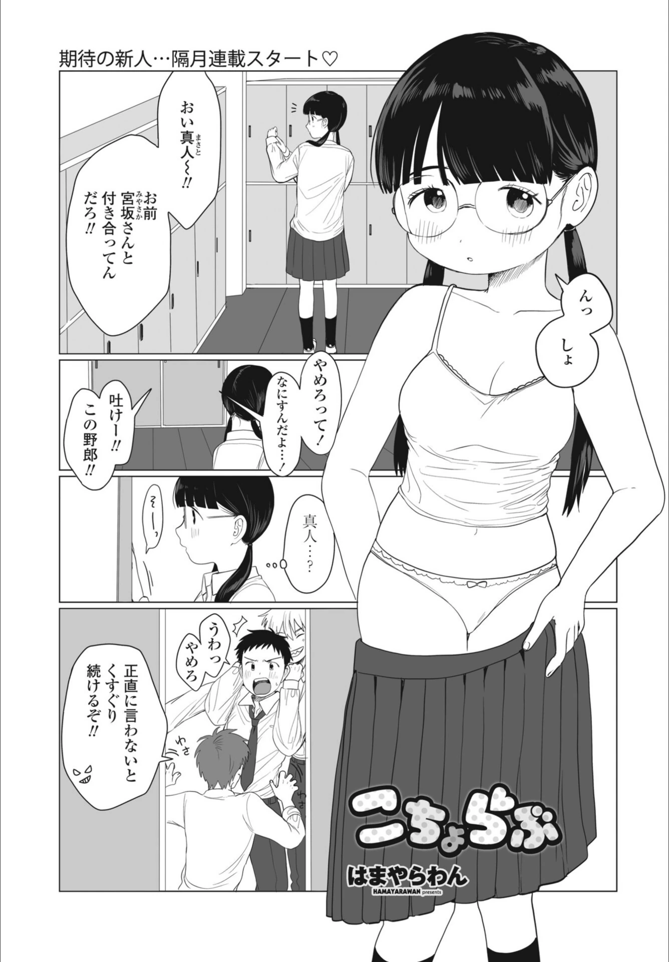 試し読み 1枚目