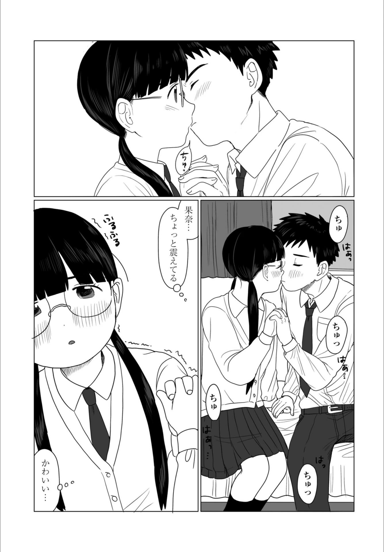 試し読み 7枚目