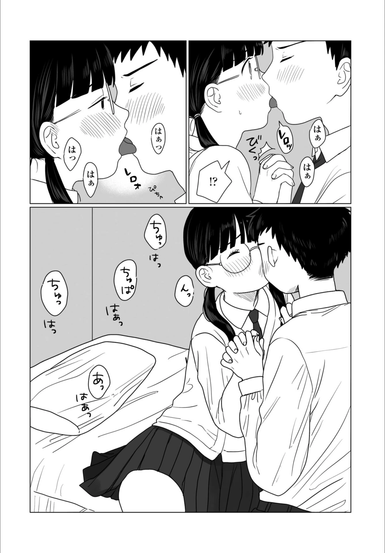 試し読み 8枚目